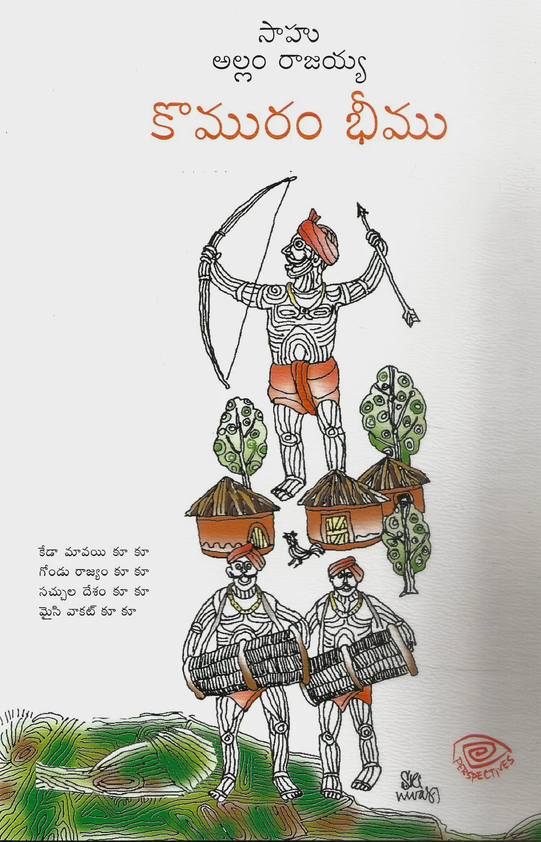 Komuram Bheem-Sahu Allam Rajaiah