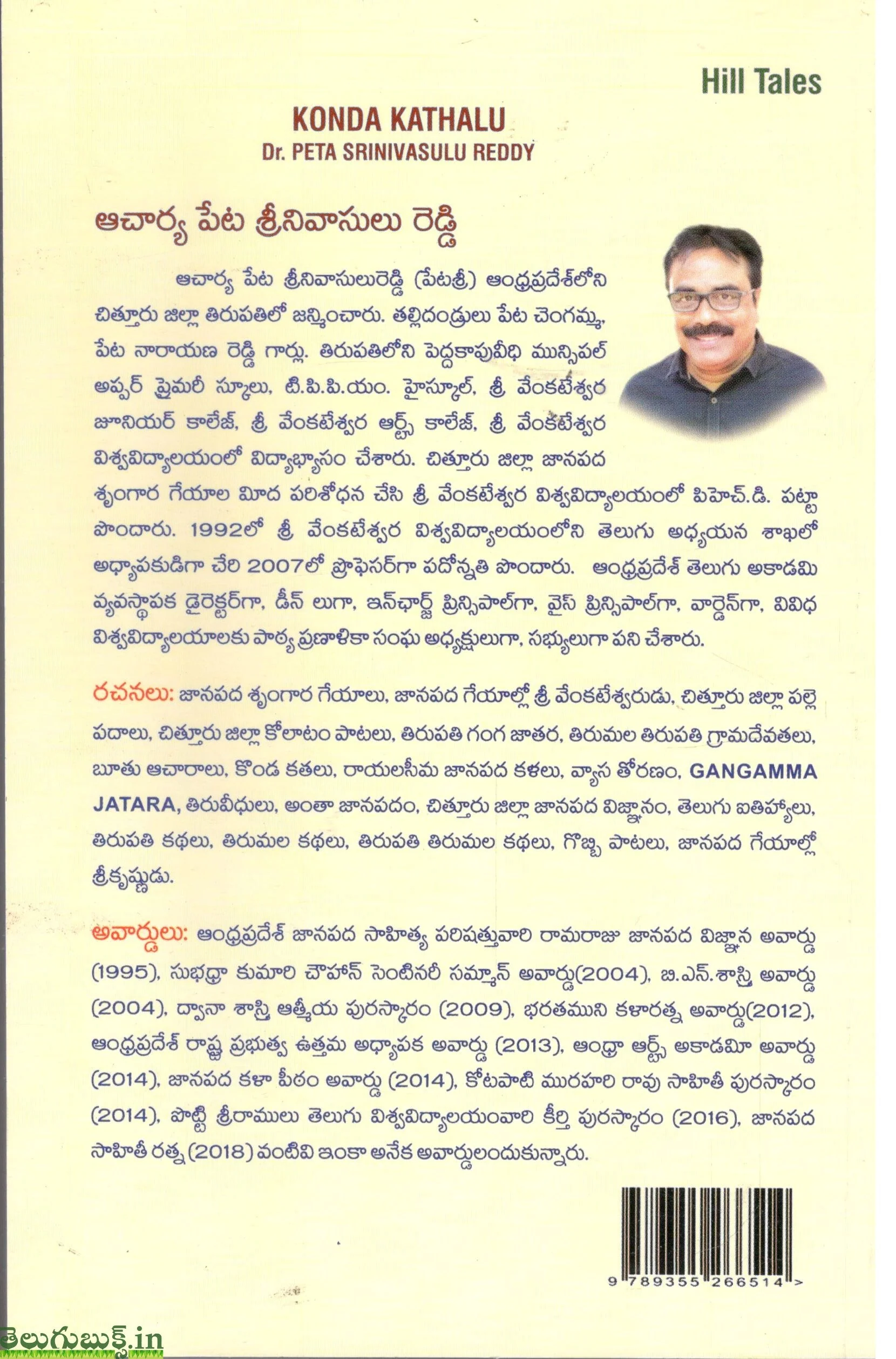 Konda Kathalu - Image 2