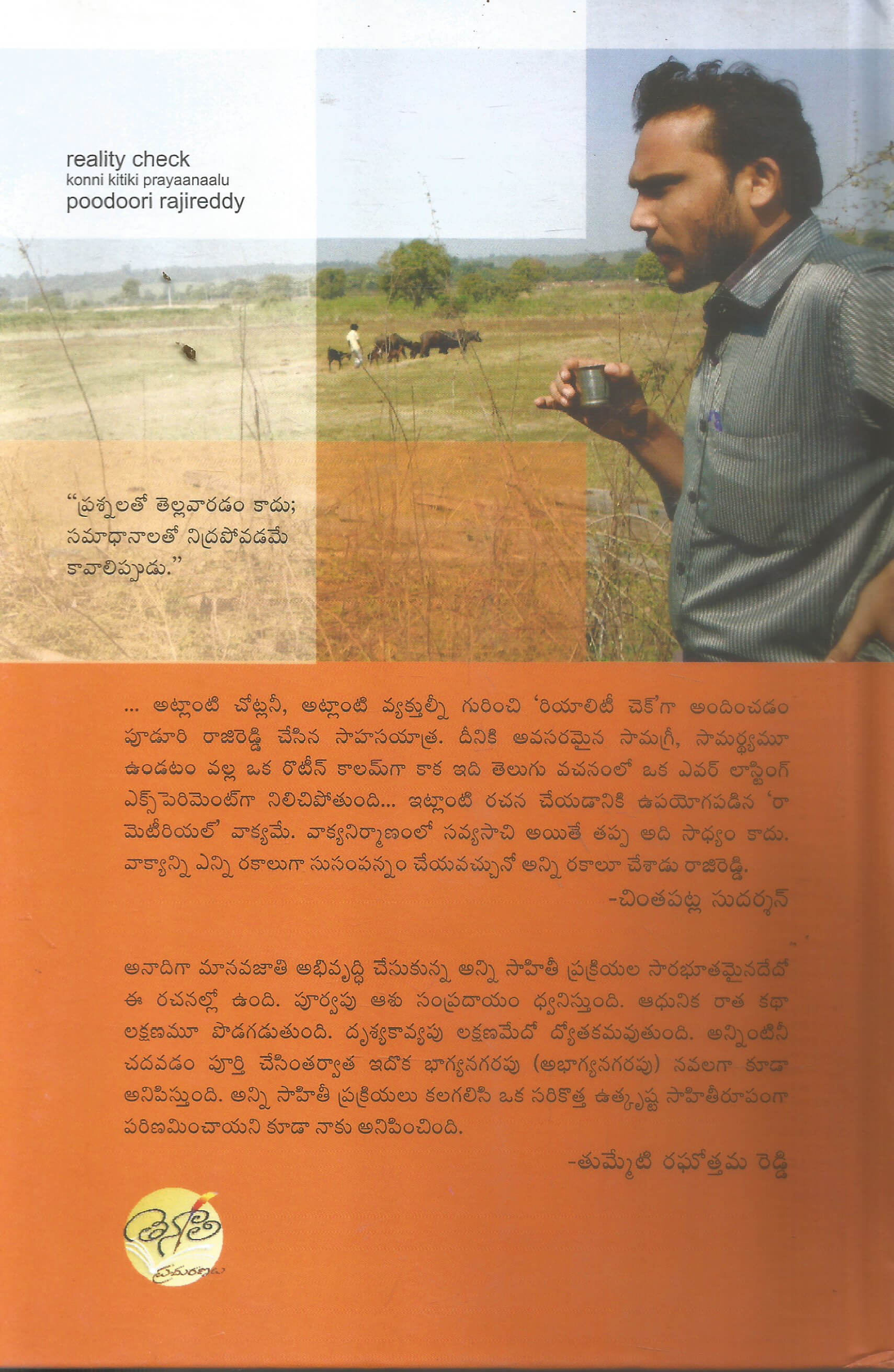Konni Kitiki Prayaanalu Reality Check - Image 2