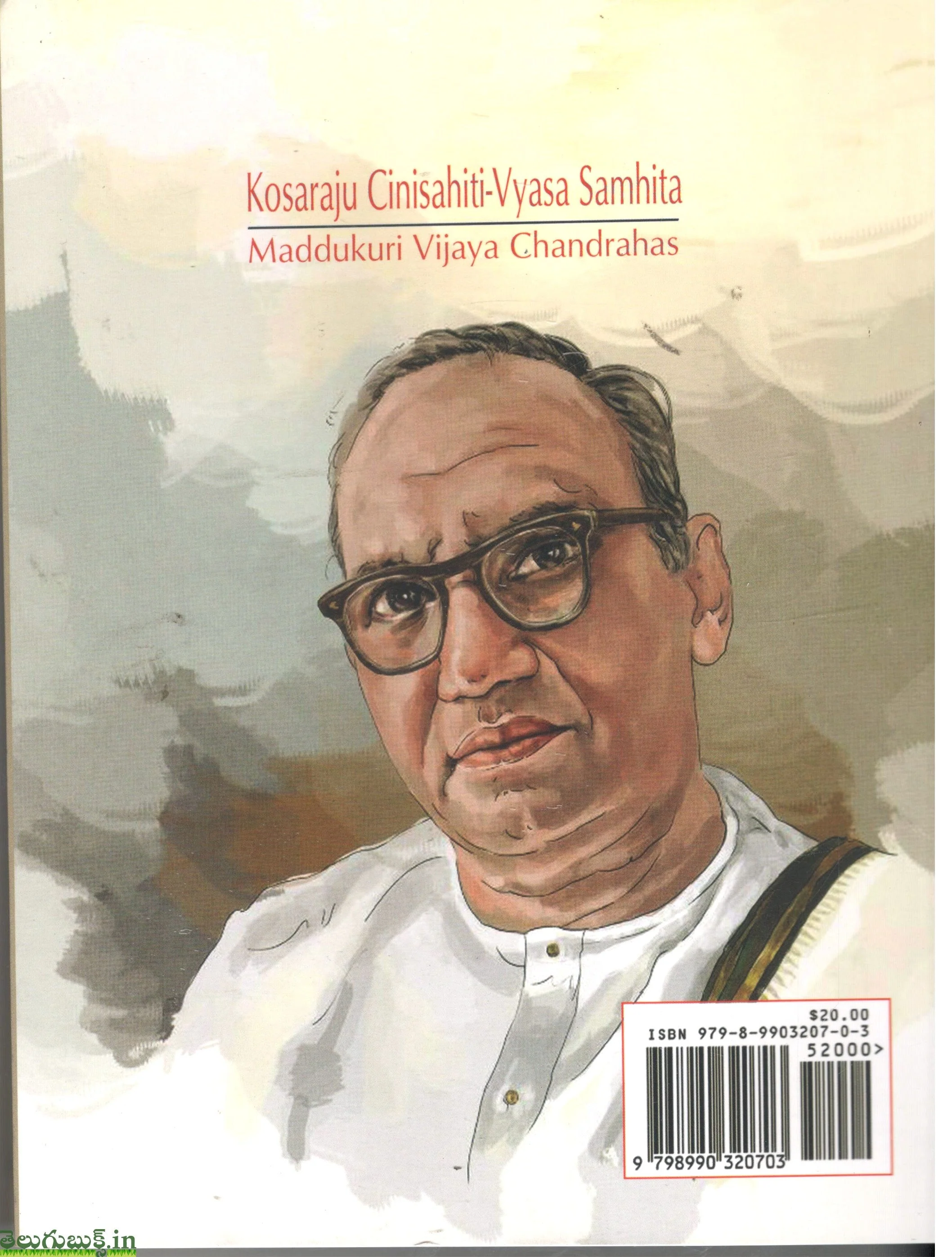 Kosaraju Cinisahiti Vyasa Samhitha - Image 2