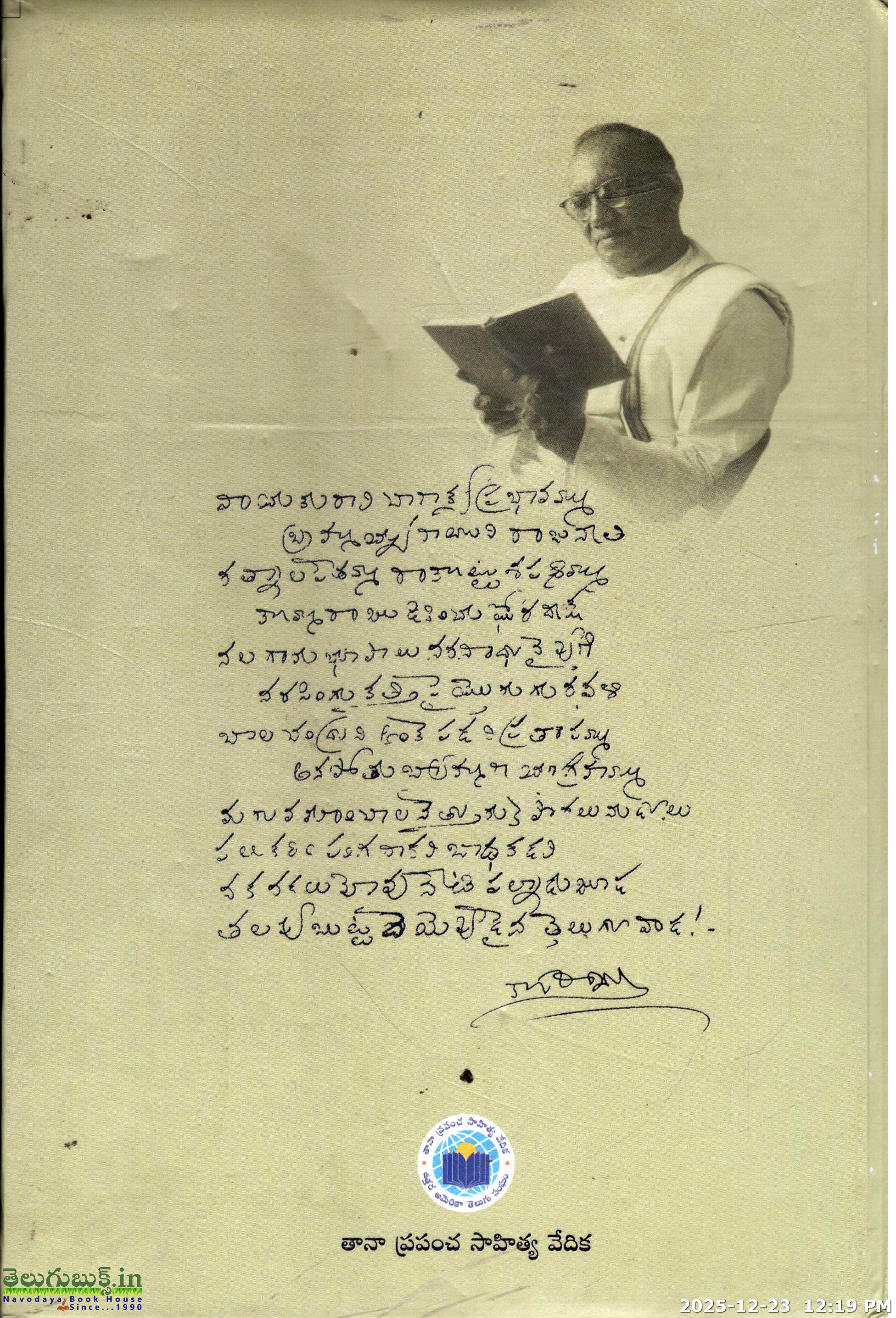 Kosaraju Sarvalabhya Rachanalu-Vol 1&2 - Image 3