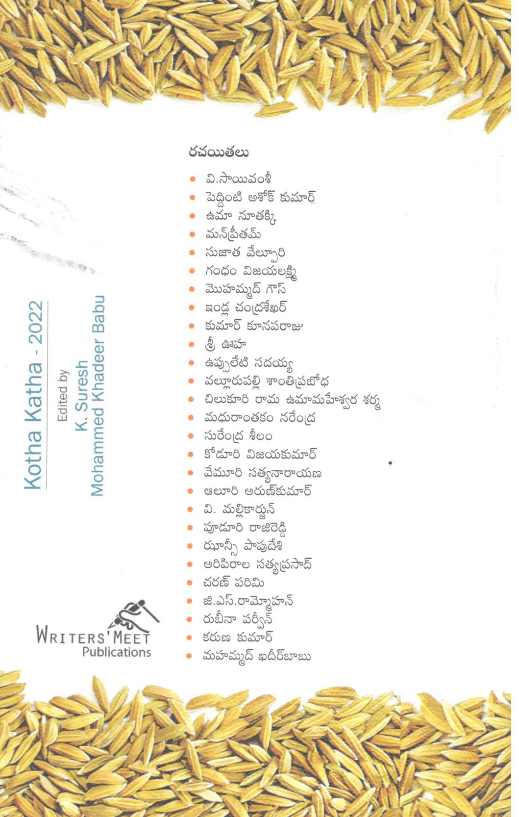 Kottha Katha 2022 - Image 2