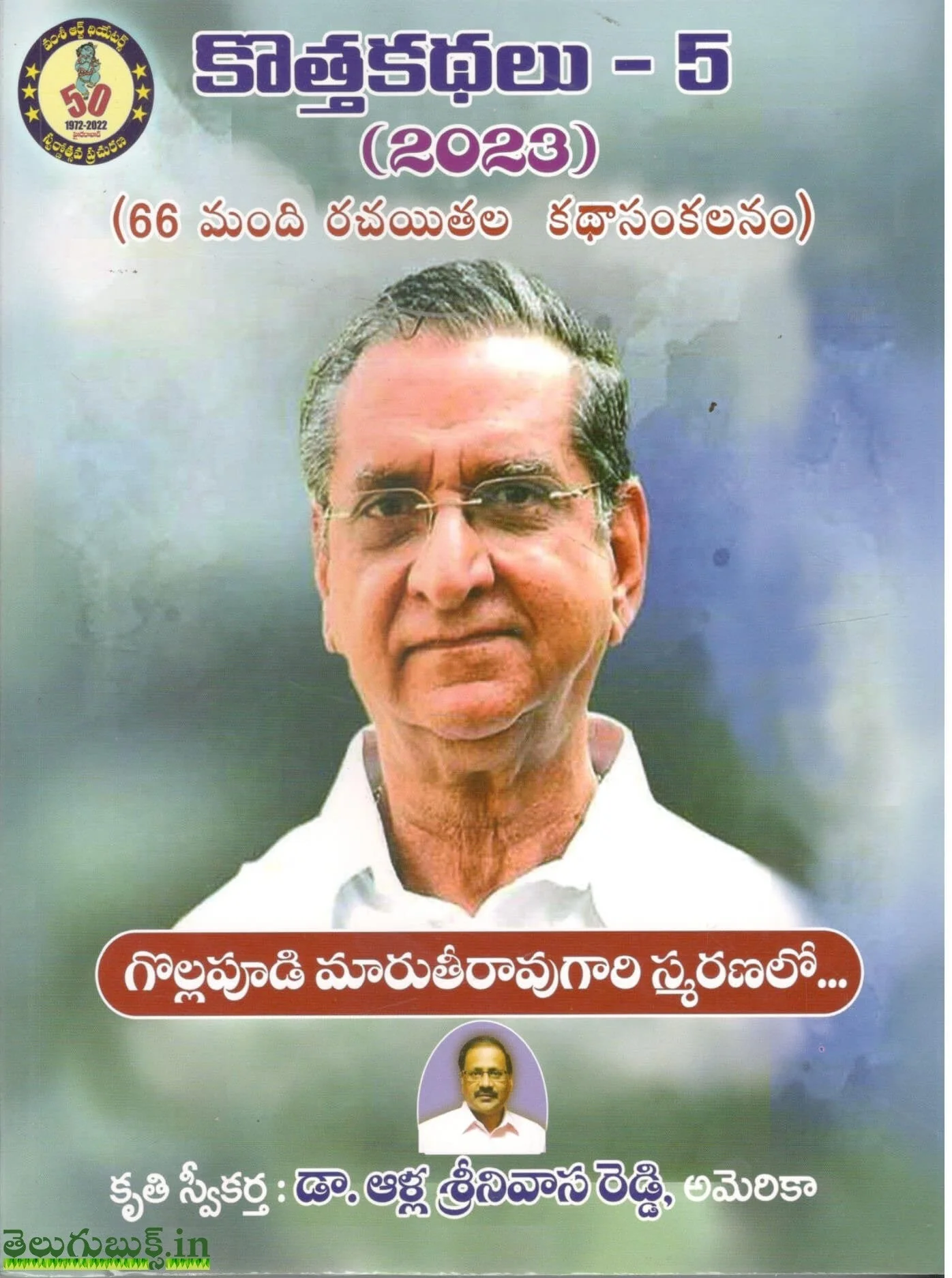 Kotthakathalu-5(2023)