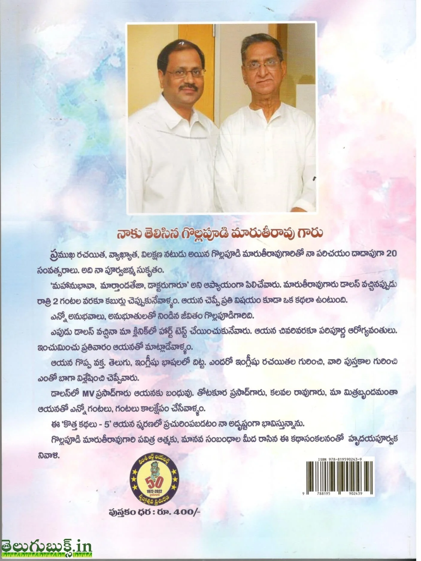 Kotthakathalu-5(2023) - Image 2
