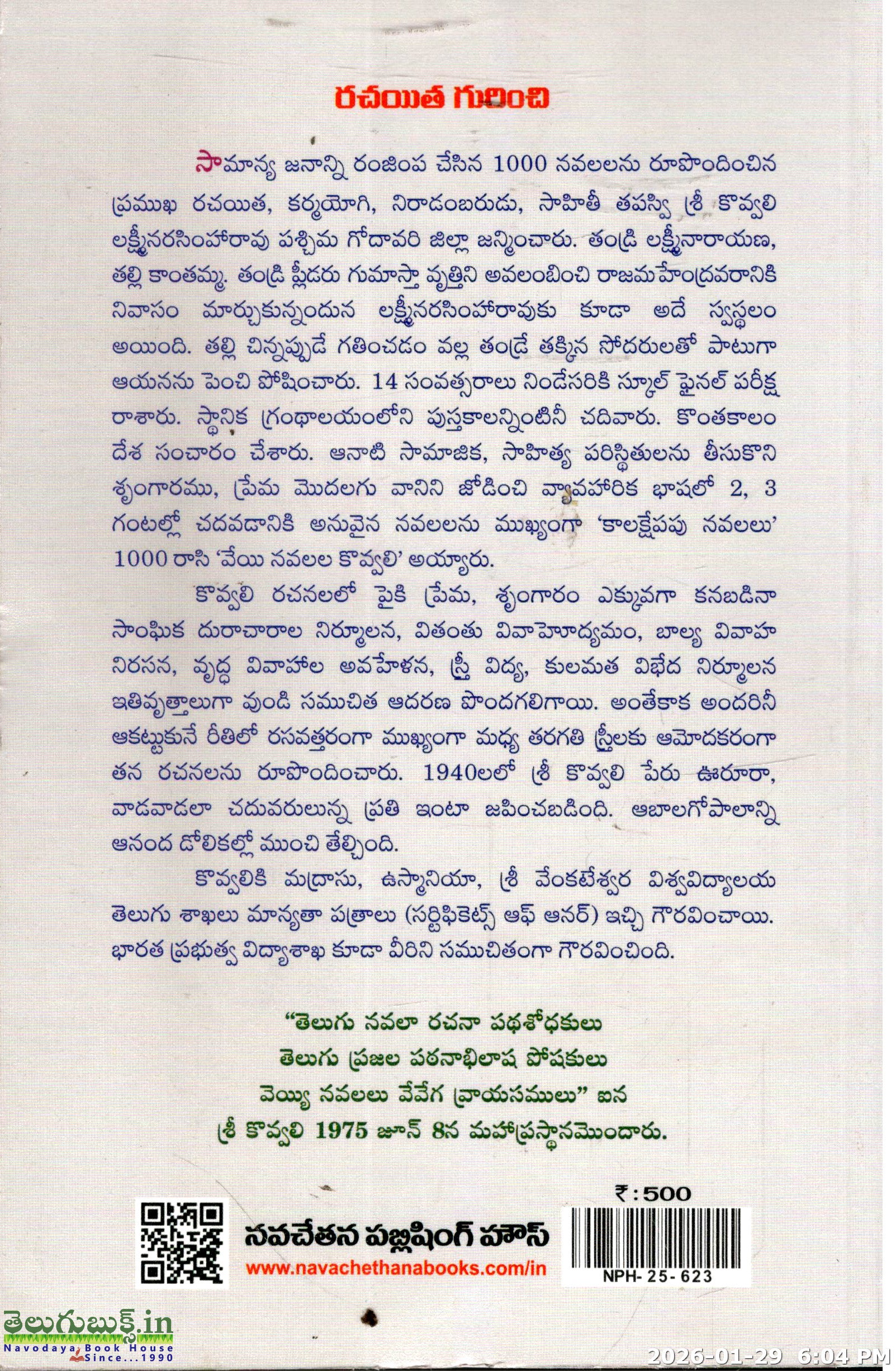 Kovvali Navalalu Konni2 - Image 2