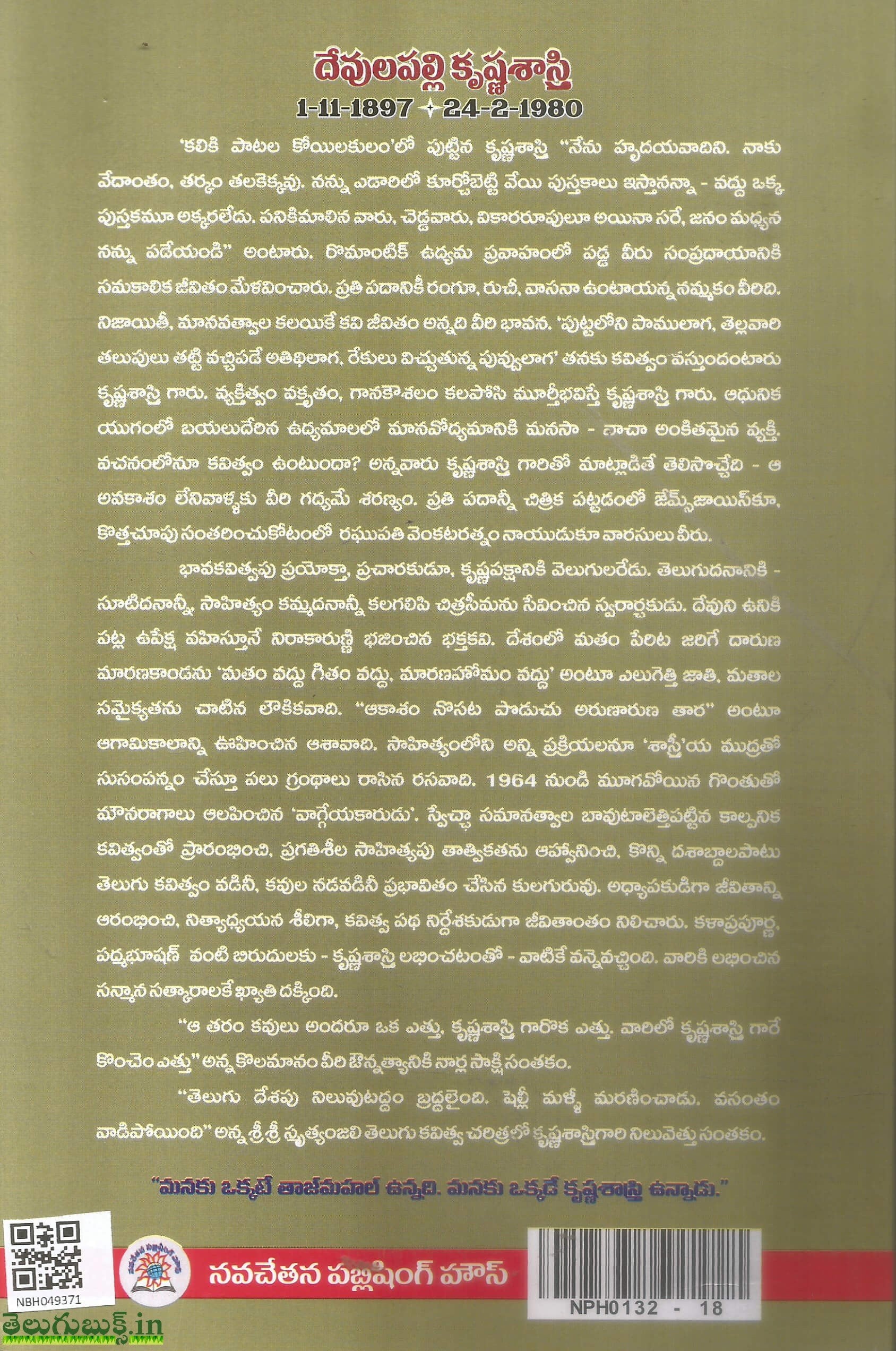 Krishna Sastry Sahityam -4 - Image 2
