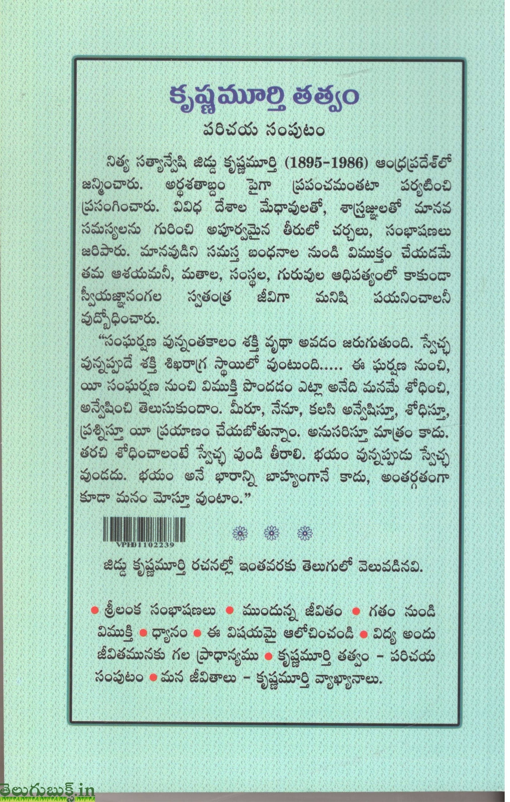 Krishnamurthy Tatvam - Image 2