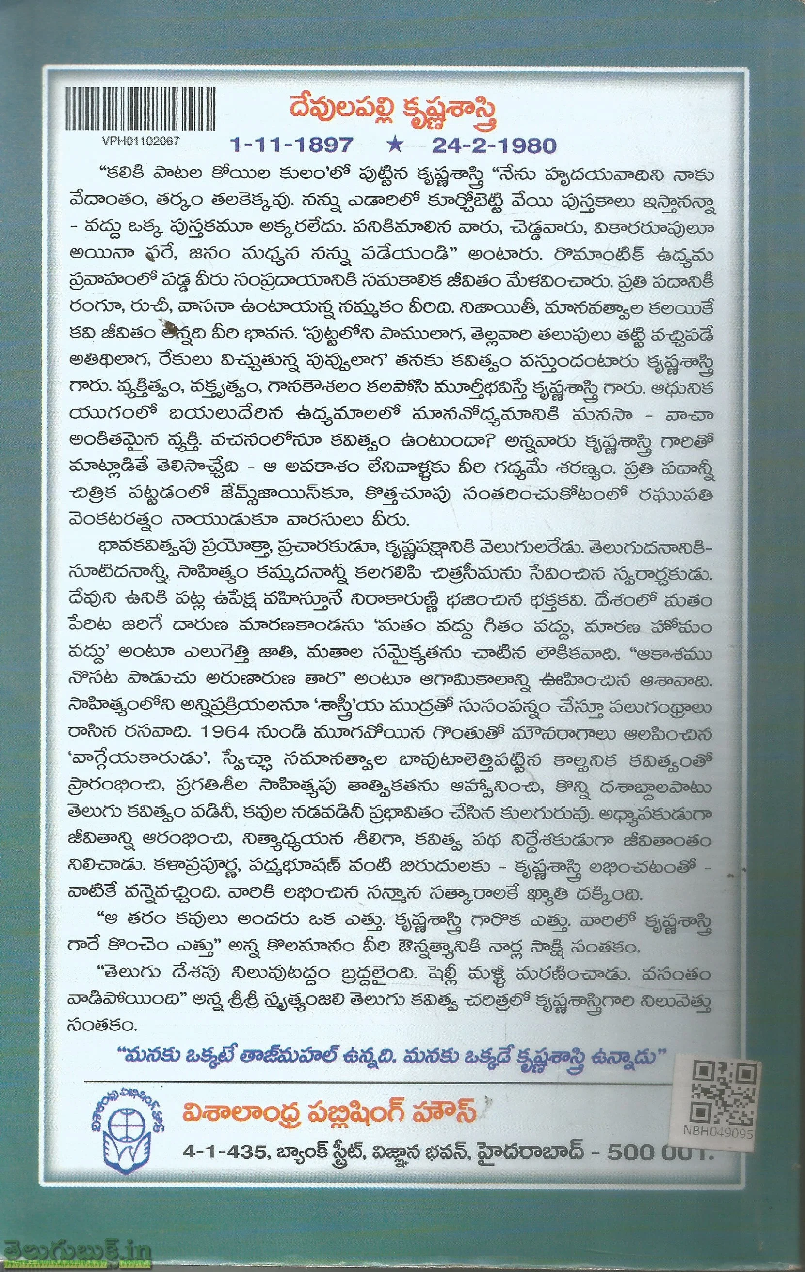 Krishnasastry Sahityam-5-Vyasavali vyasalu - Image 2