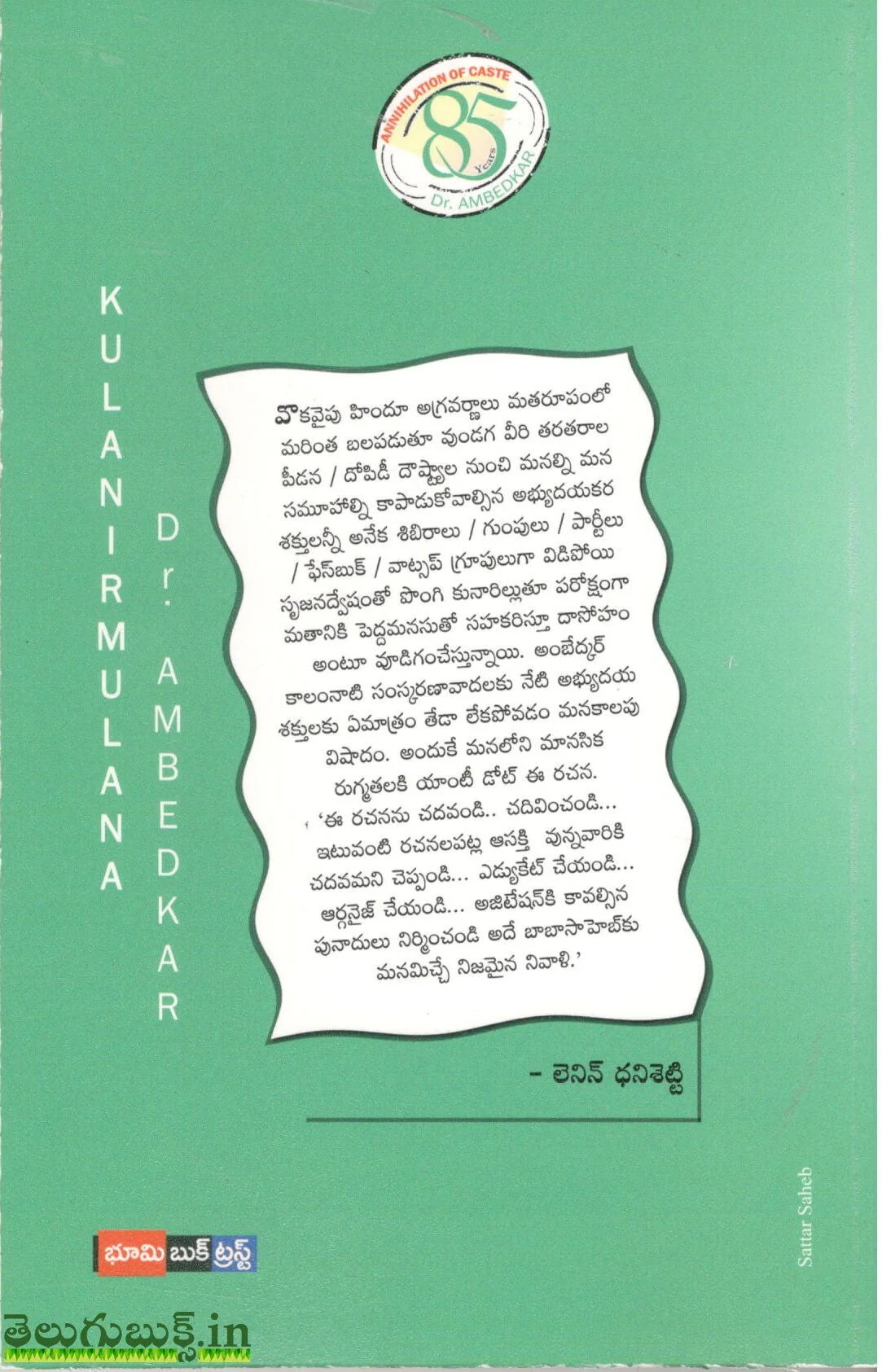 Kula Nirmulana - Image 2