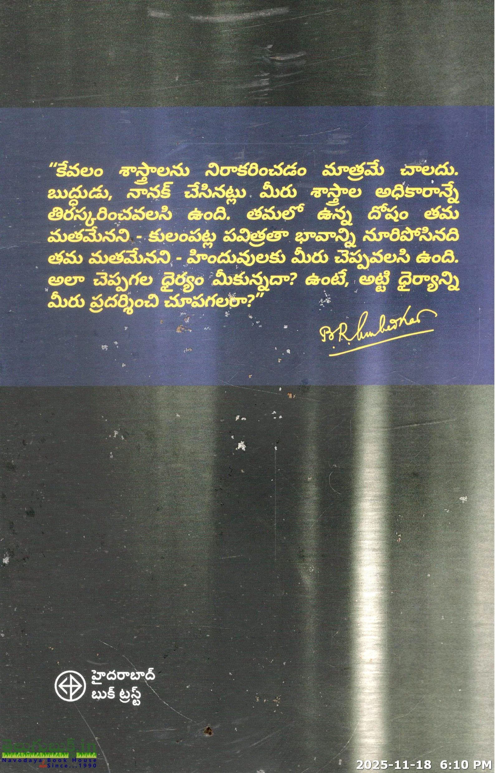 Kula Nirmulana-Annihilation of Caste - Image 2