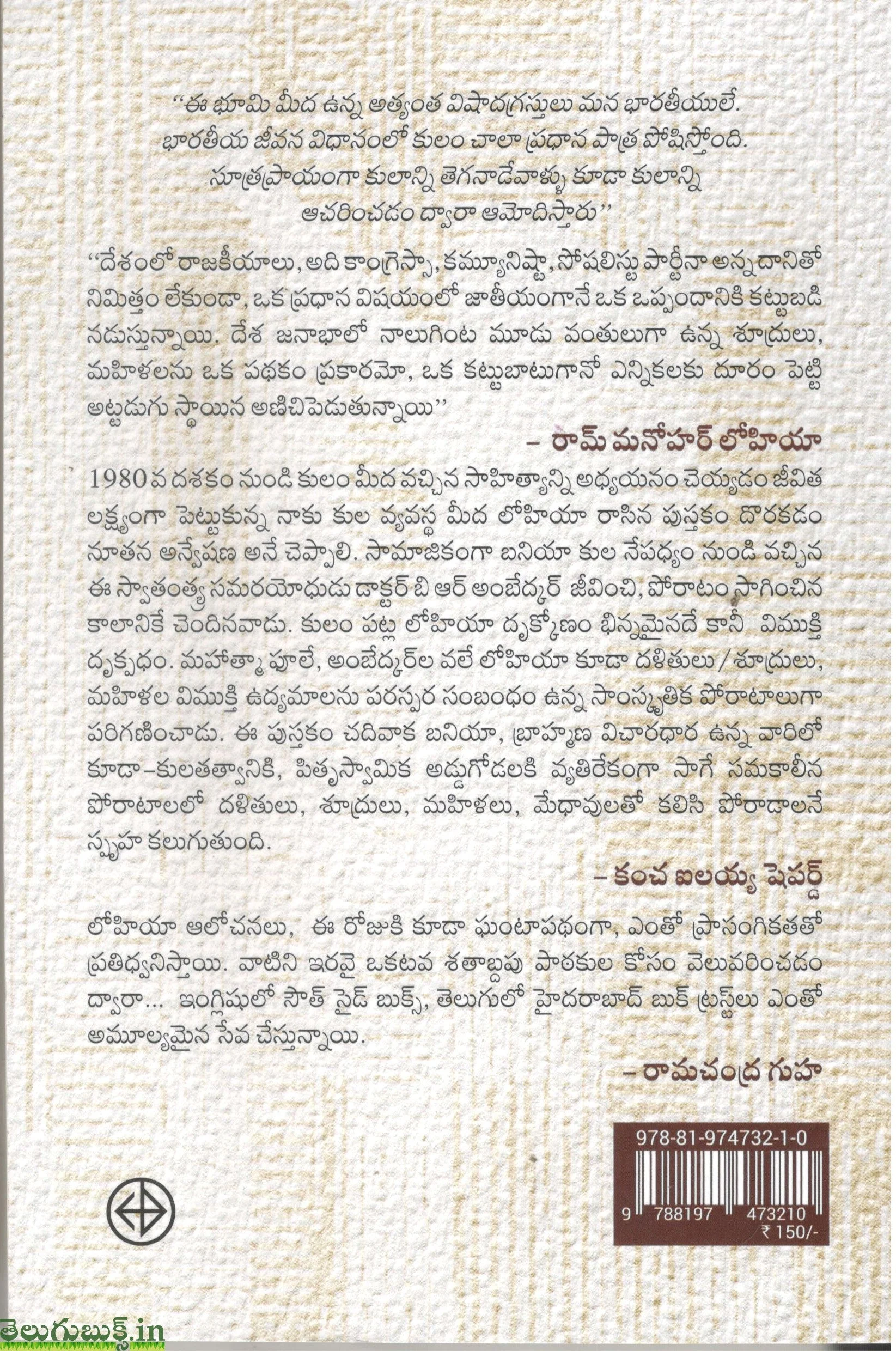 Kulam Pi Lohia - Image 2