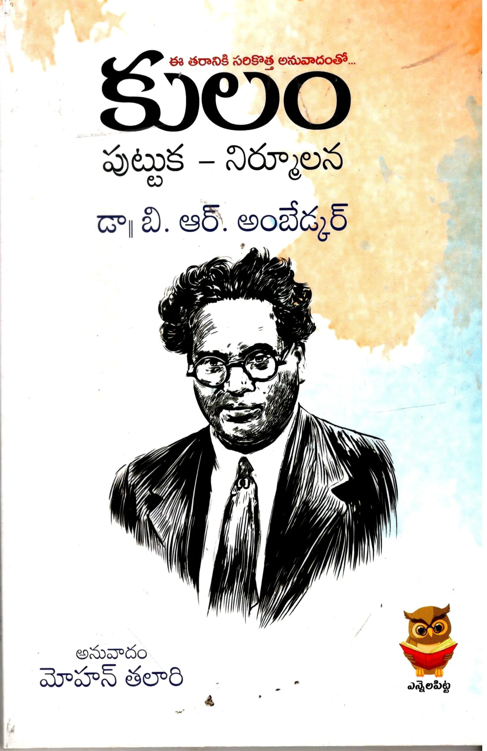 Kulam-Puttuka Nirmulana