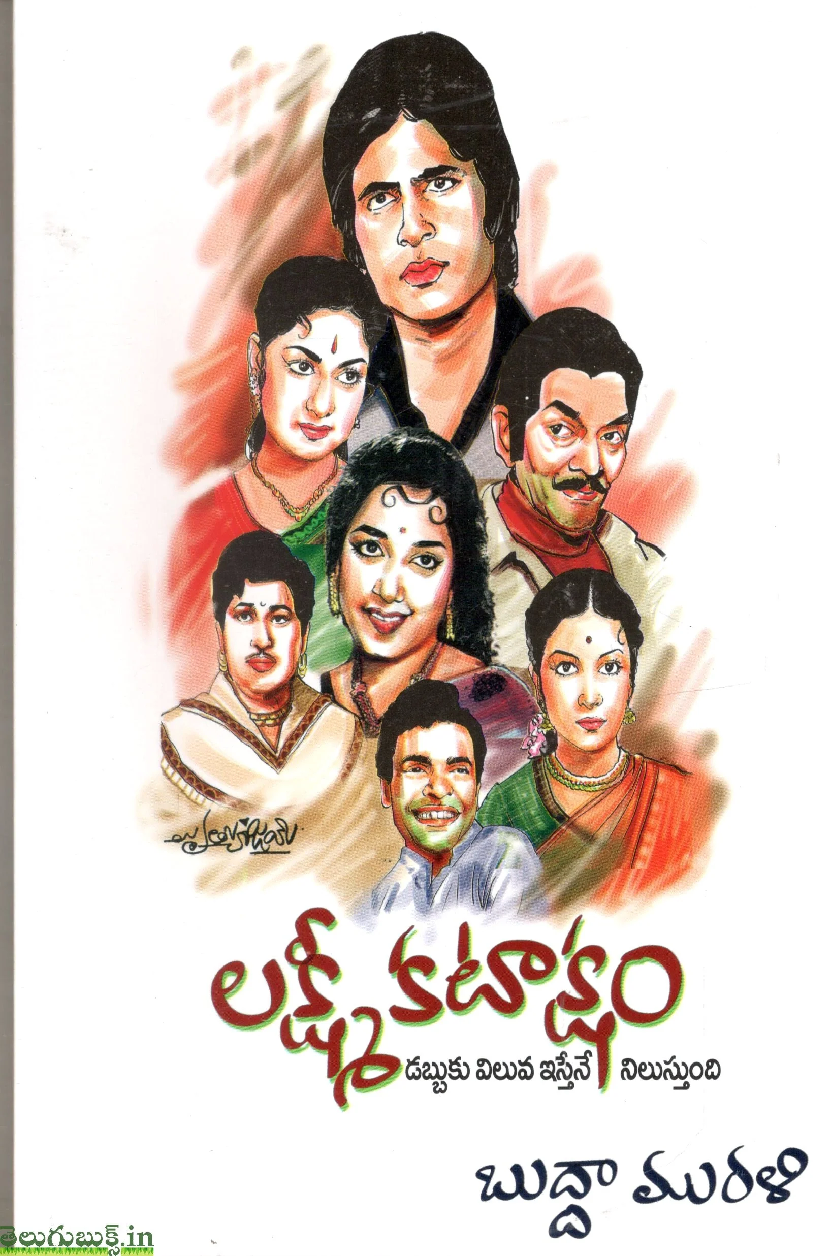 Lakshmi Kataksham-Dabbuku Viluva Isthane Nilusthundi