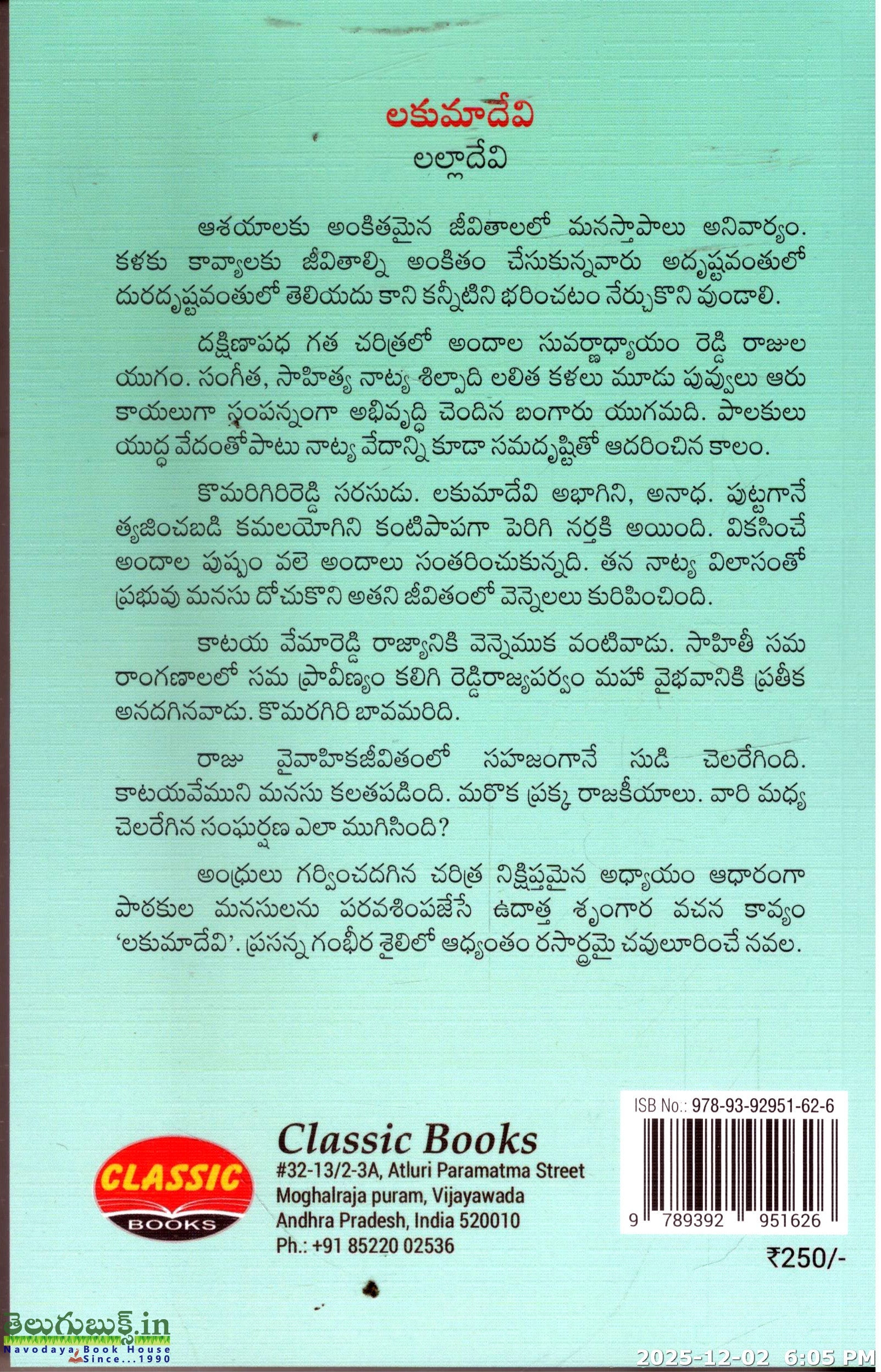 Lakumadevi-Lalladevi - Image 2