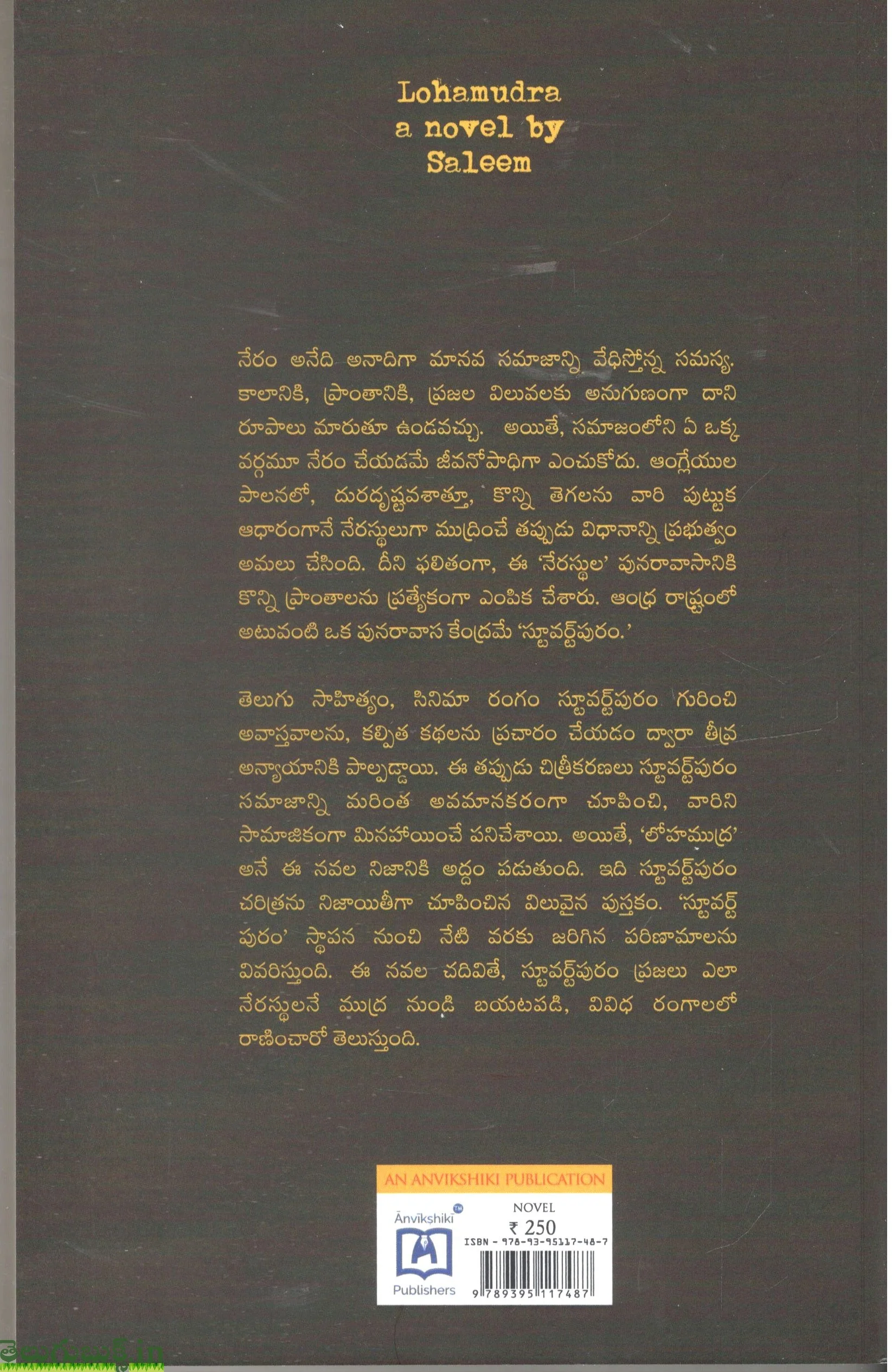 Loha Mudra - Image 2