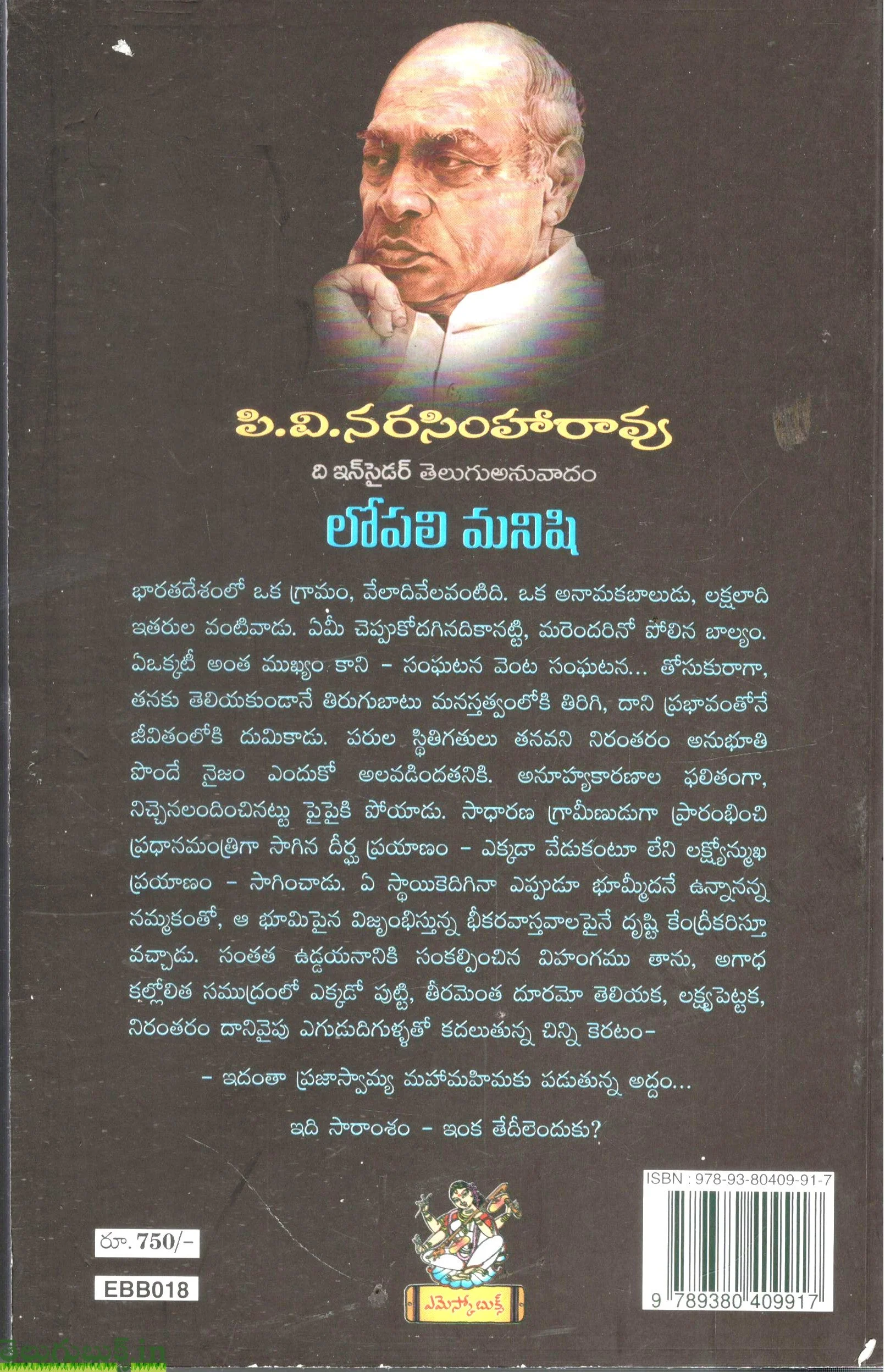 Lopali Manishi - Image 2