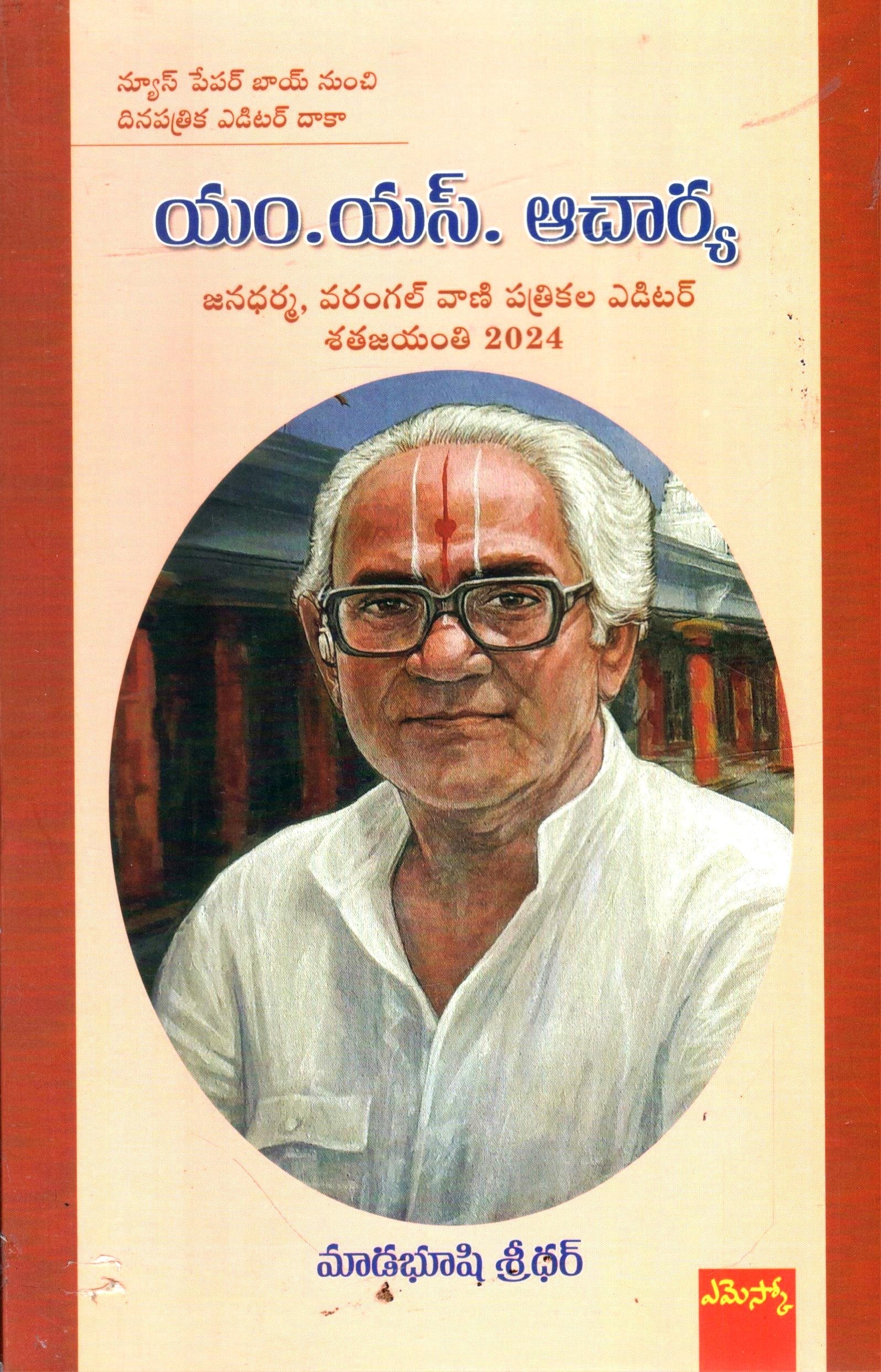 M.S.Acharya Janadharma ,Warangal Vaani Pathrikala Editor Satajayanthi 2024