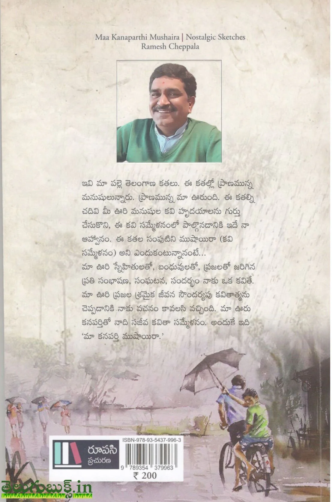Ma Kanaparthi Mushayira - Image 2