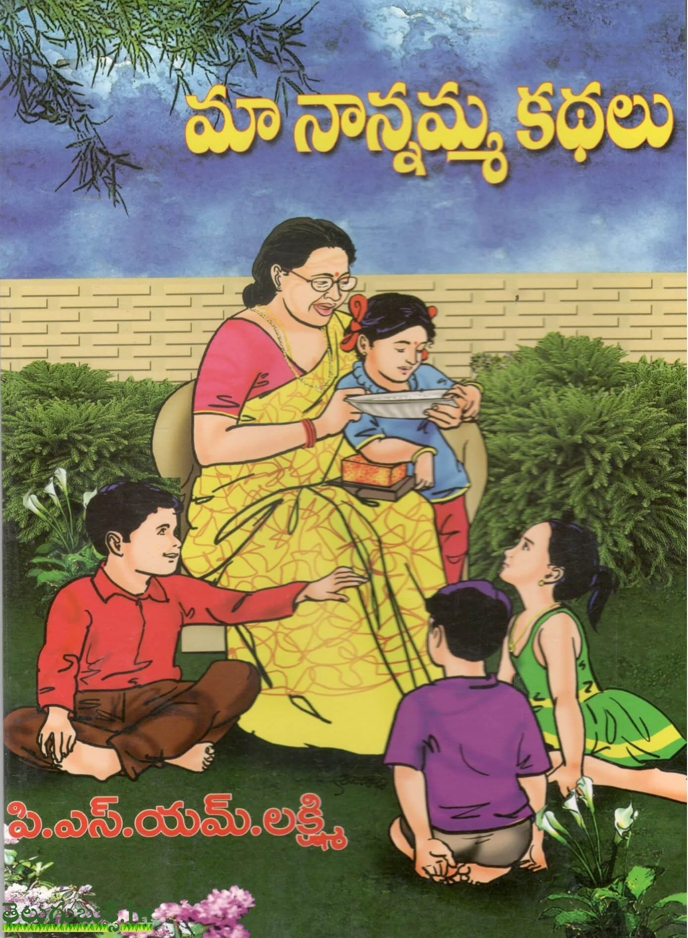 Ma Nannamma Kathalu