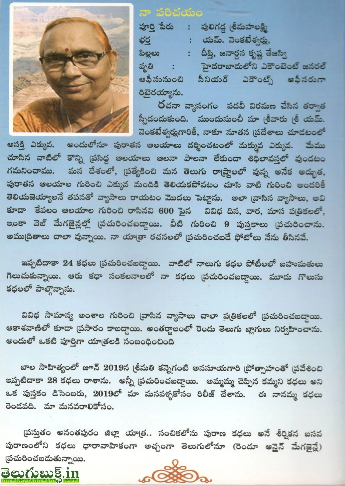 Ma Nannamma Kathalu - Image 2