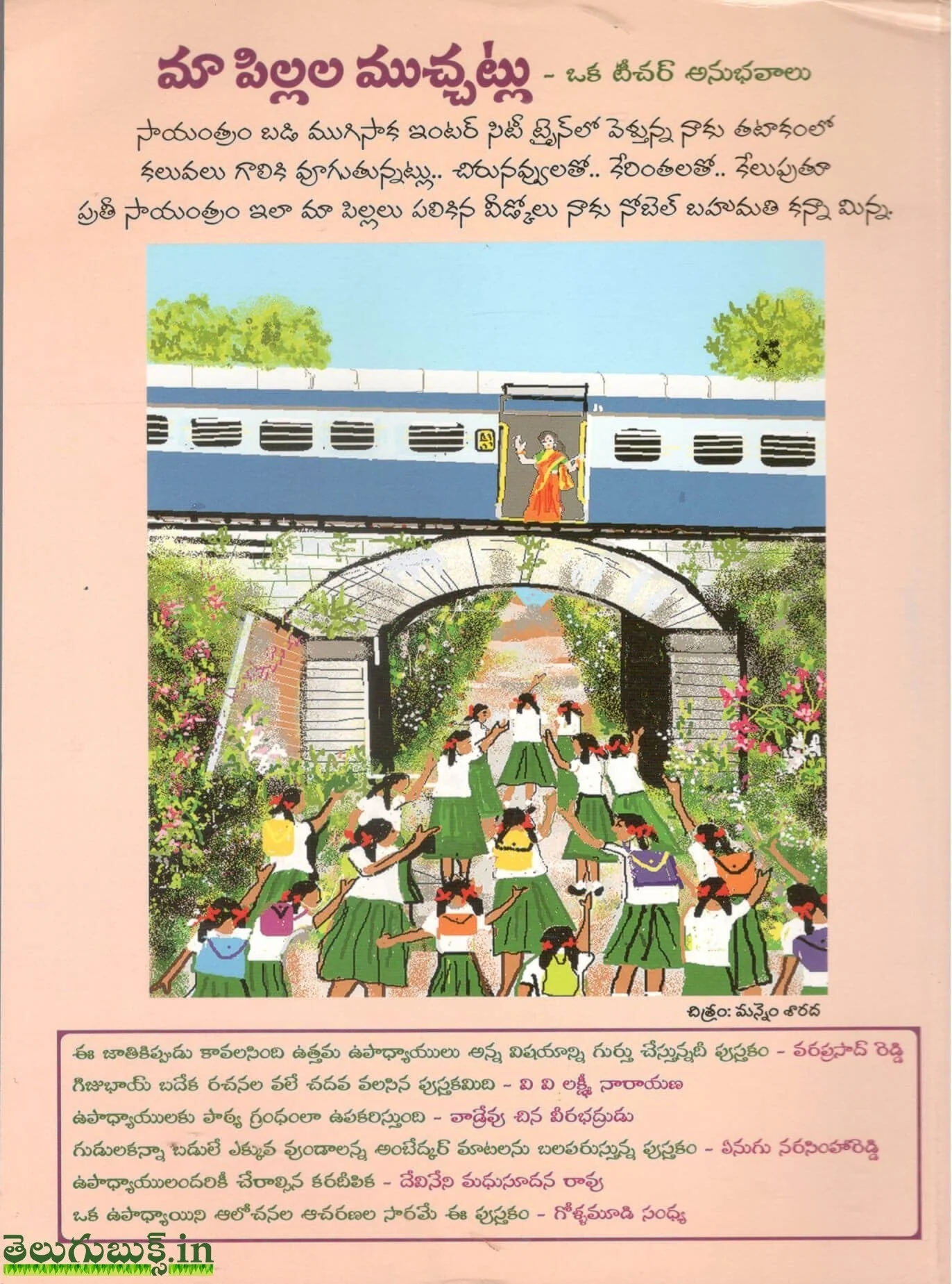 MA Pillala Mucchatlu-Oka Teacher Anubhavalu - Image 2