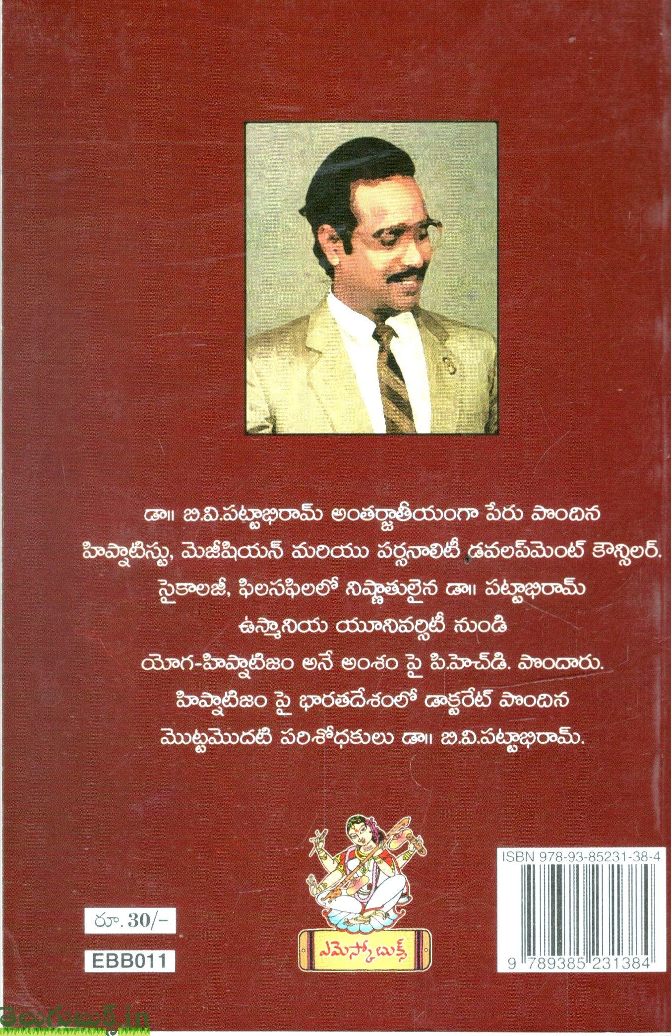 Maanasika Vatthidi Nundi Vimukthi Pondandi - Image 2