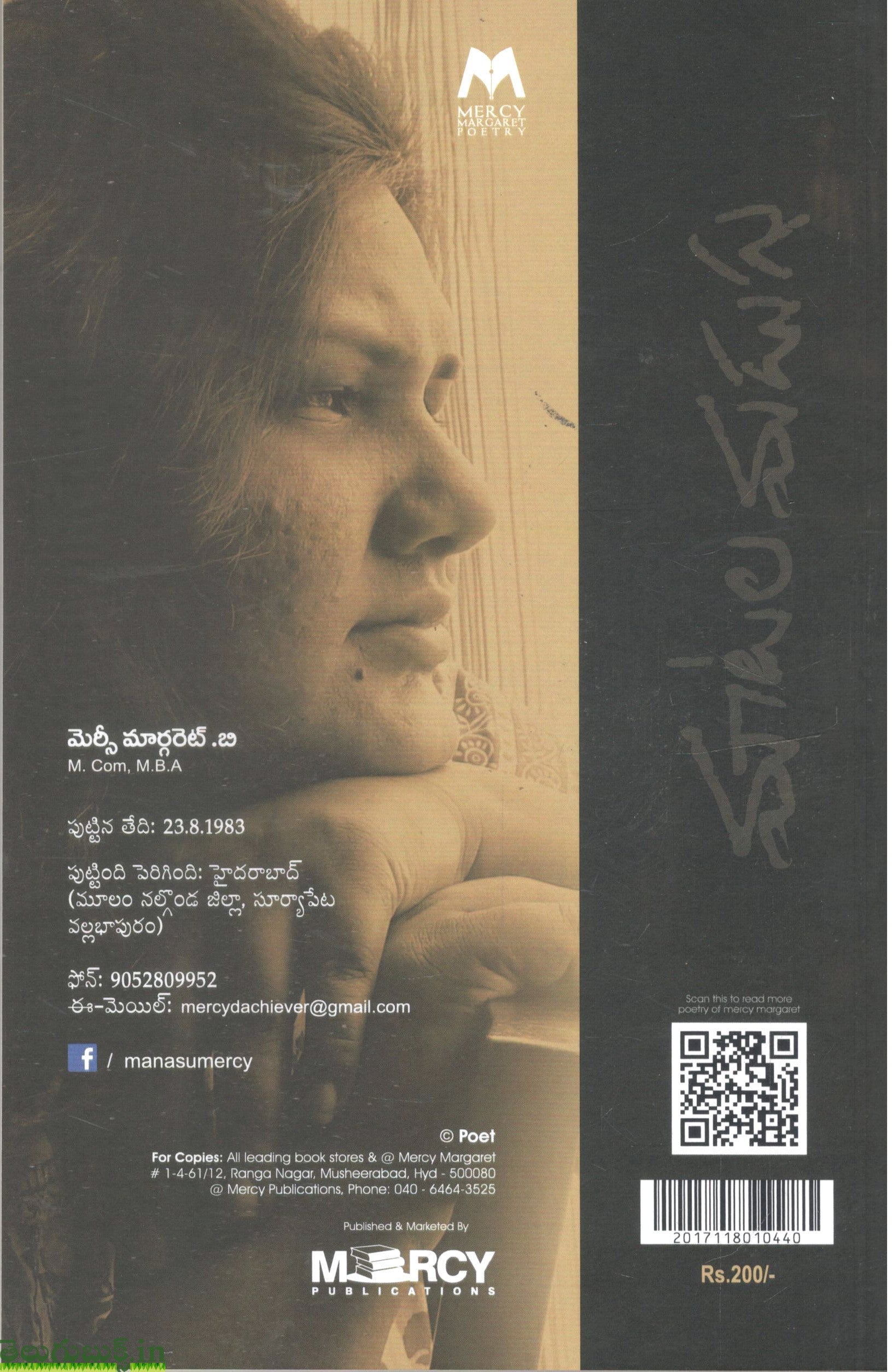 Maatala Madugu-Kendra Sahitya academy Yuvapuraskaram Pondina Pustakam - Image 2