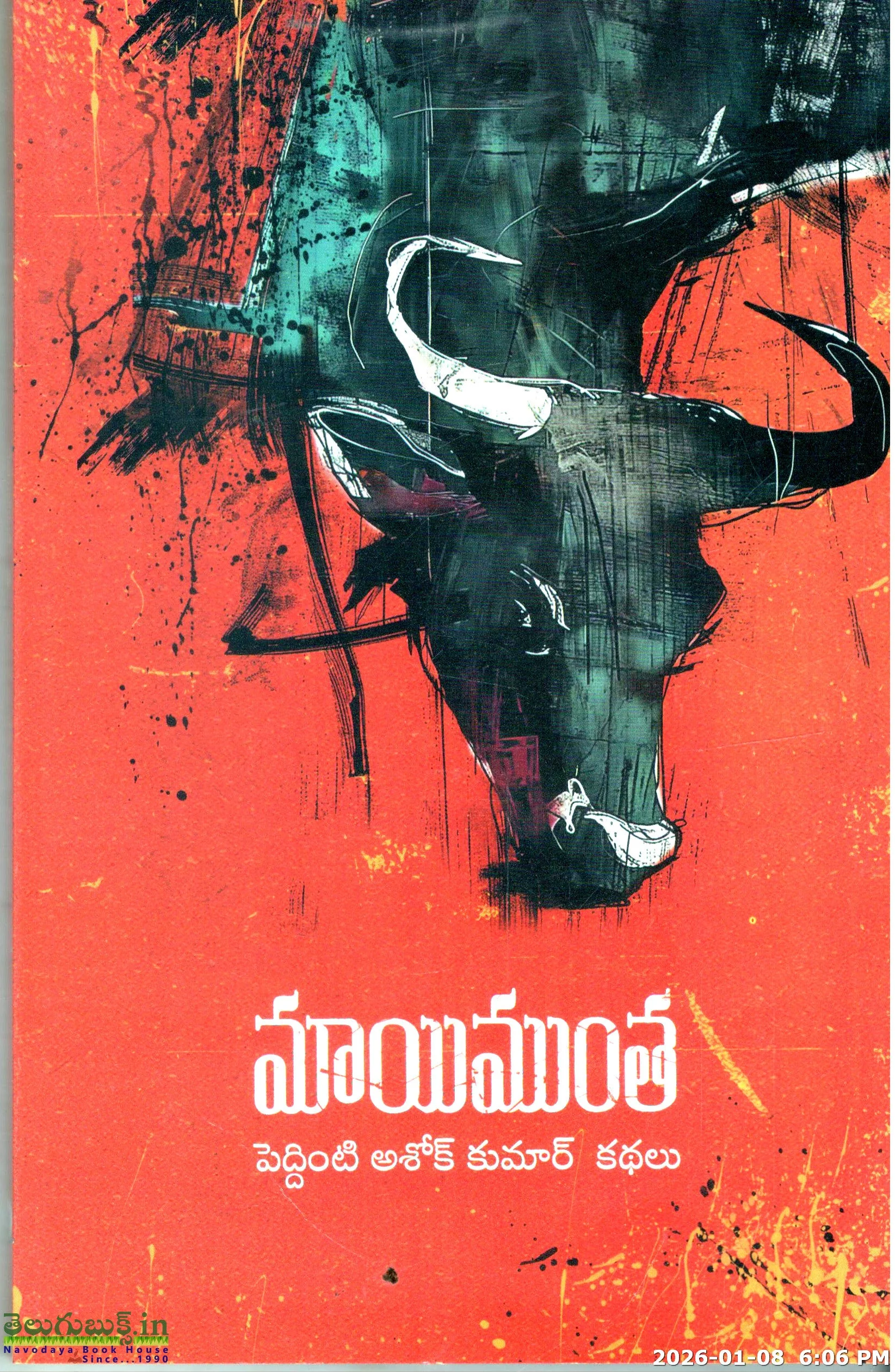Maayimuntha
