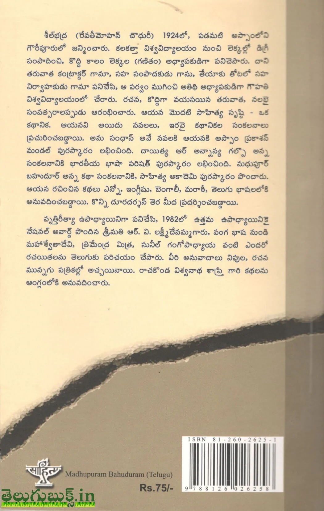 Madhupuram Bahudooram - Image 2