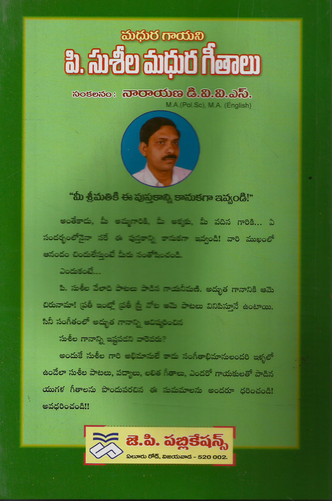 Madhura Gaayani-P.Susila Madhura Geethalu - Image 2