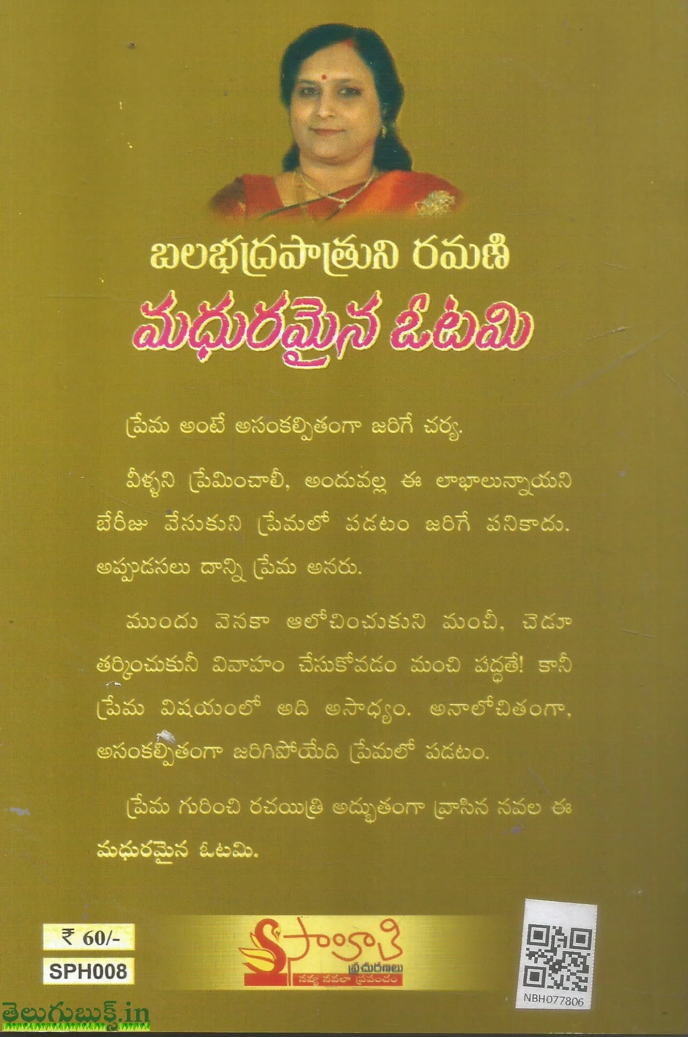 Madhuramaina Otami - Image 2