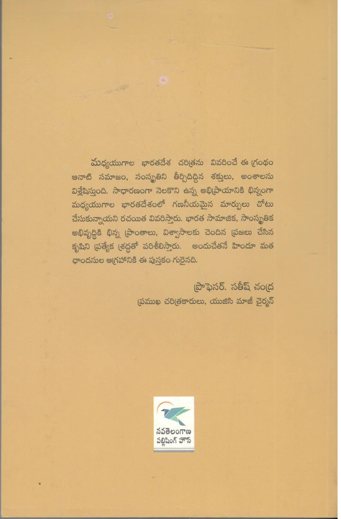Madhyayugala bharatadesham - Image 2