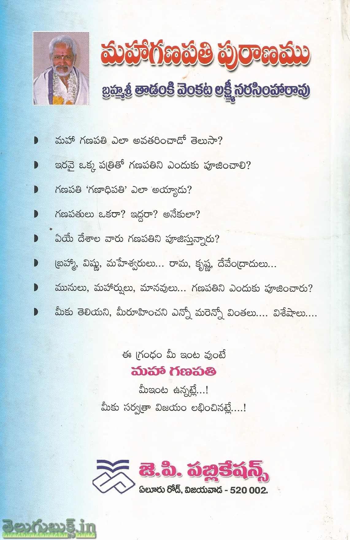 Maha Ganapathi Puranam - Image 2