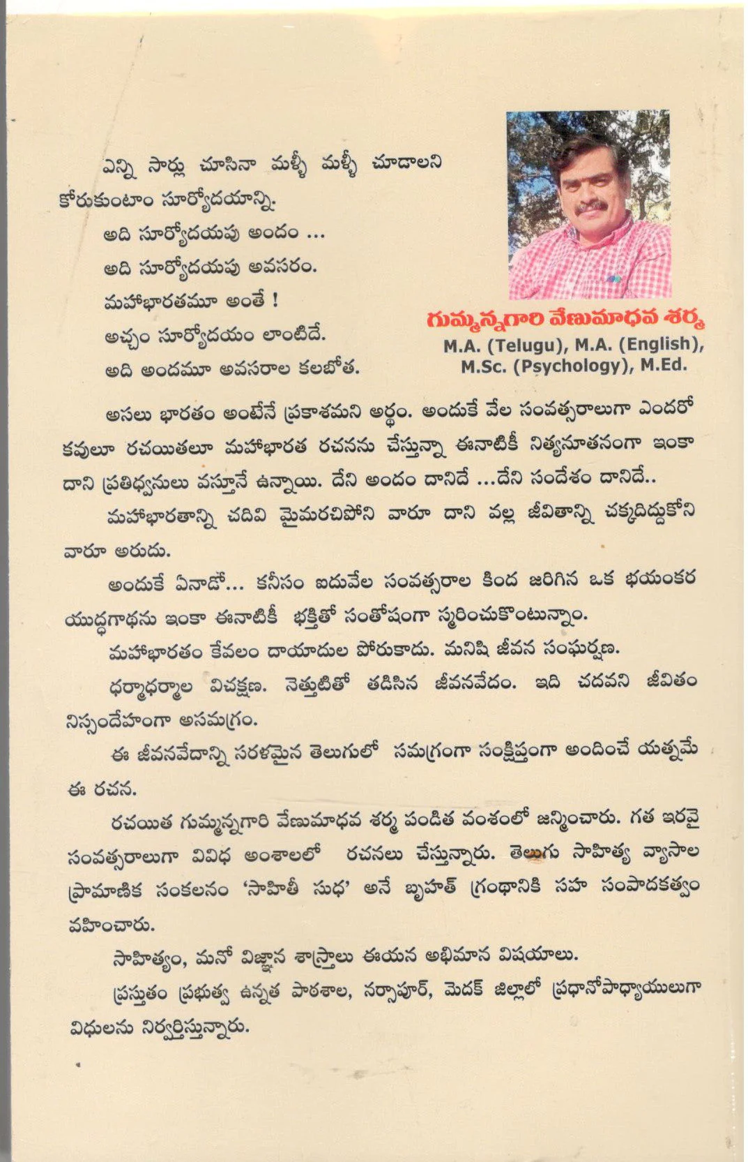 Mahabharatam-Vyasabharatam Adharanga Saralamaina Telugulo - Image 2