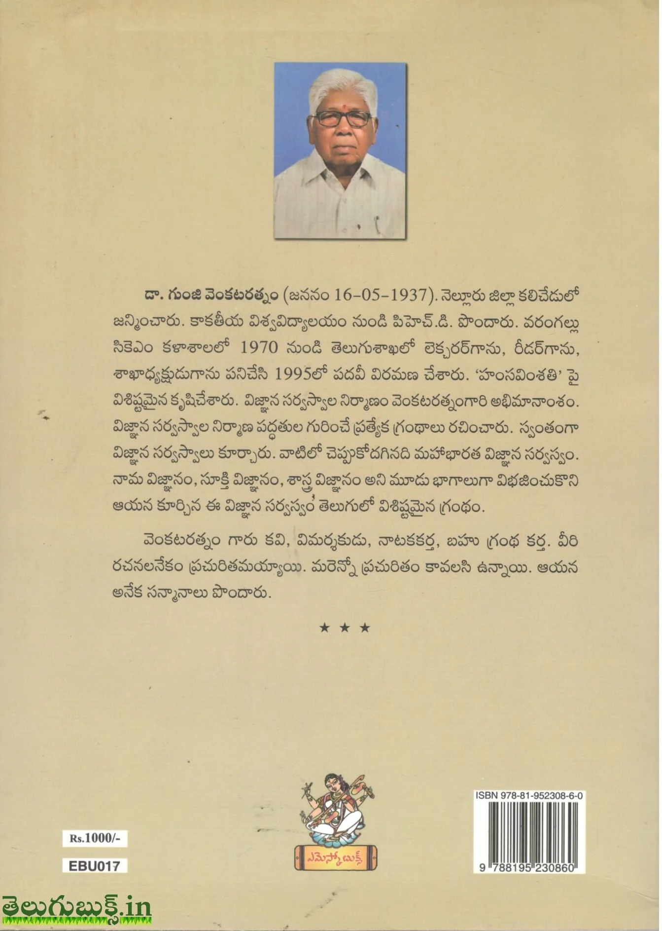 Mahabharatha Vignana Sarvasvam - Image 2