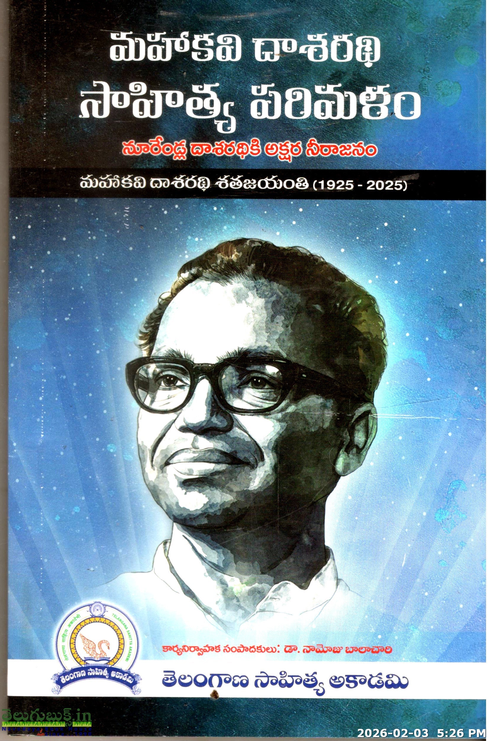 Mahakavi Dasaradhi Sahitya Parimalam