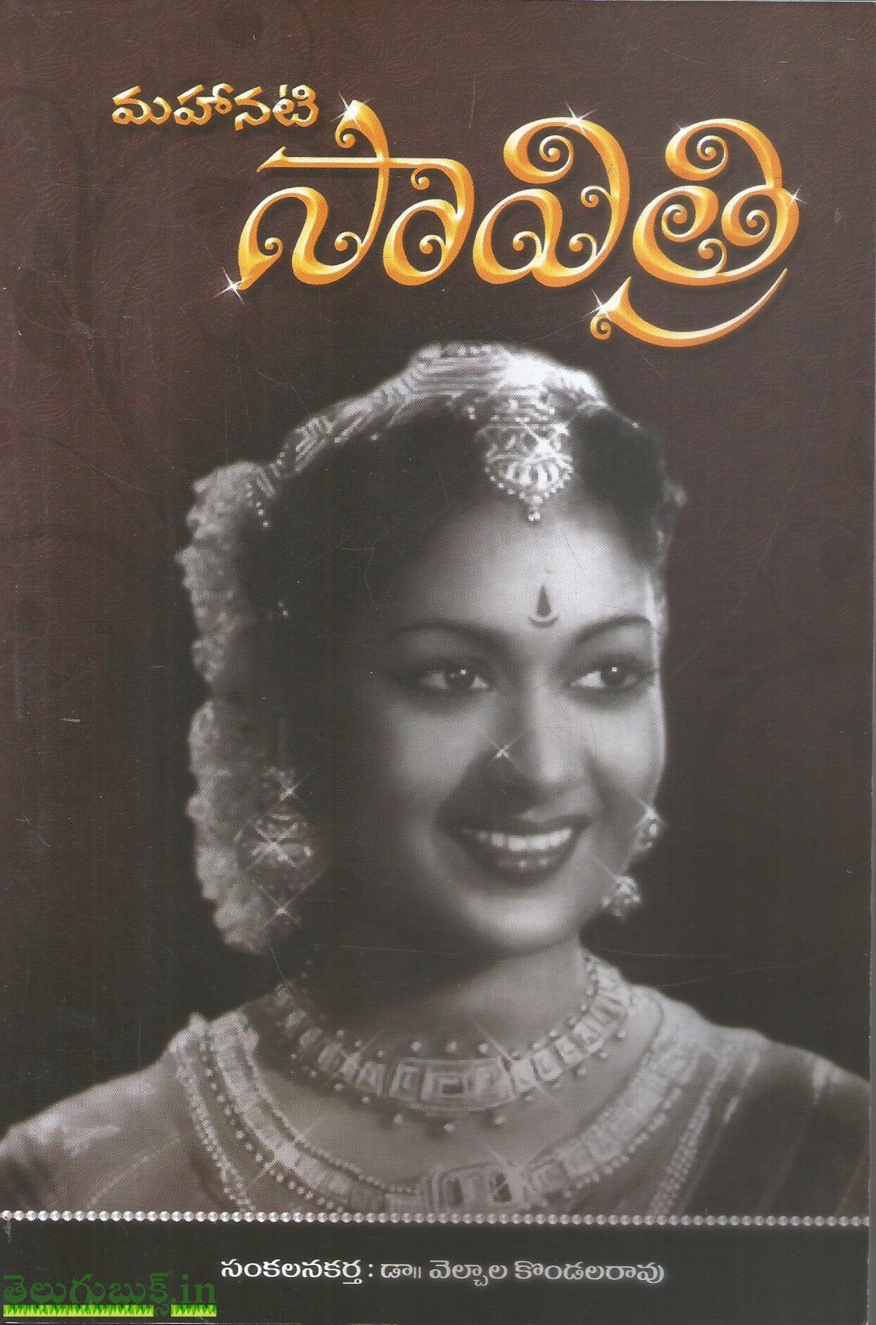Mahanati Savitri-Velchala Kondalrao