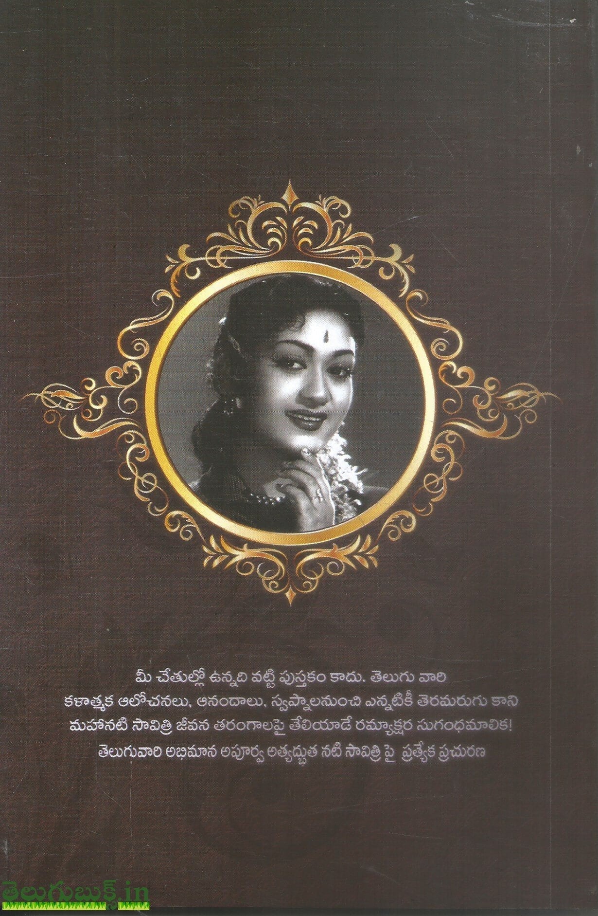 Mahanati Savitri-Velchala Kondalrao - Image 2