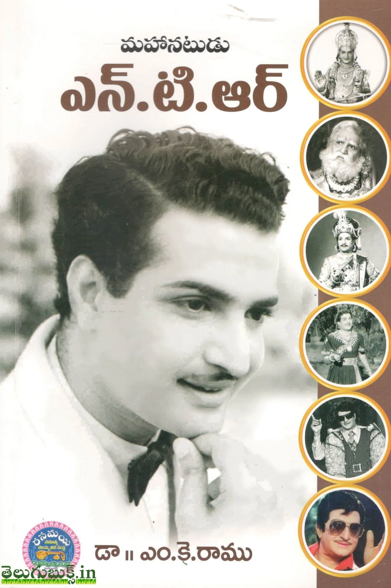 Mahanatudu NTR