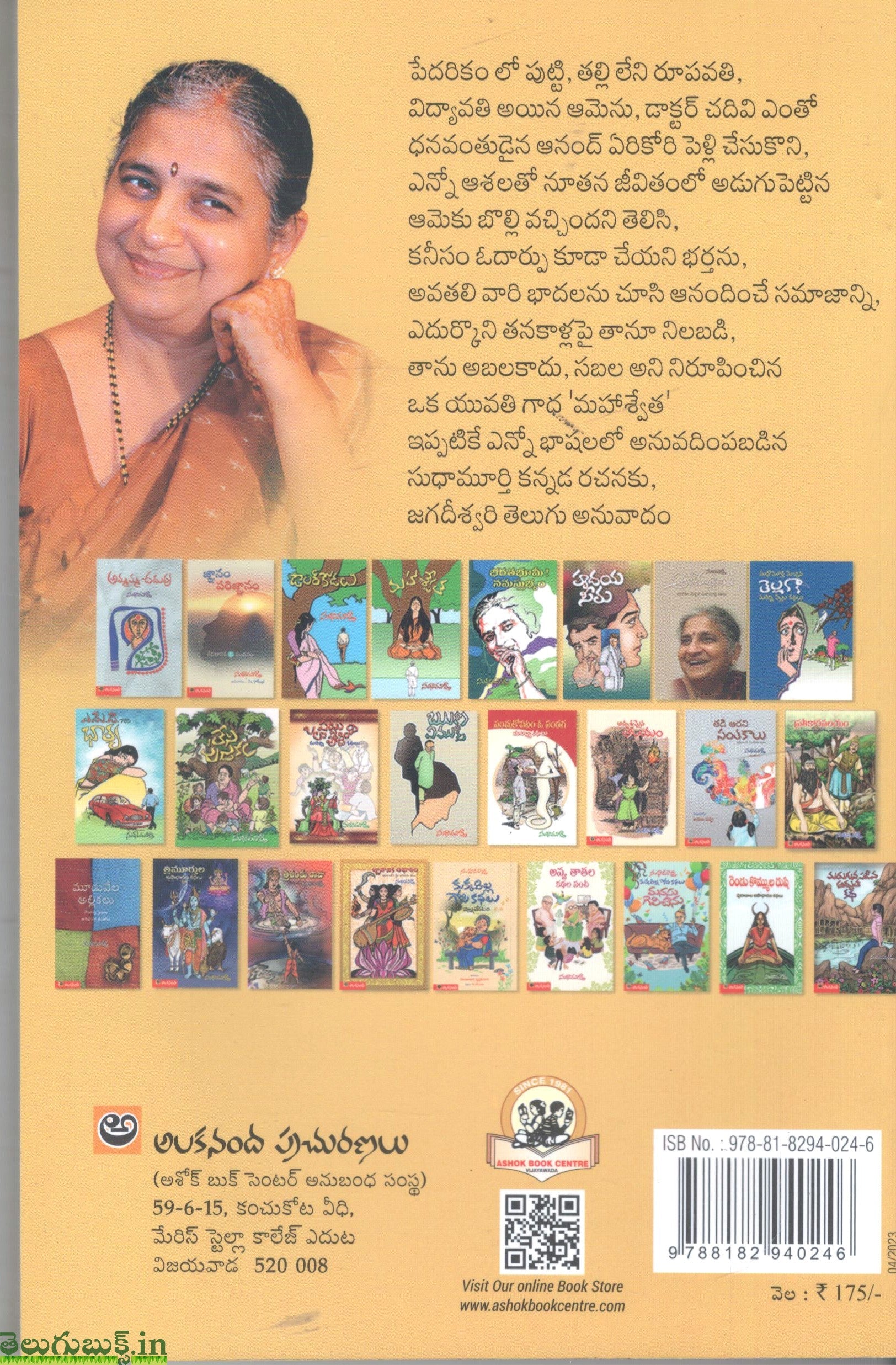 Mahaswetha - Image 2