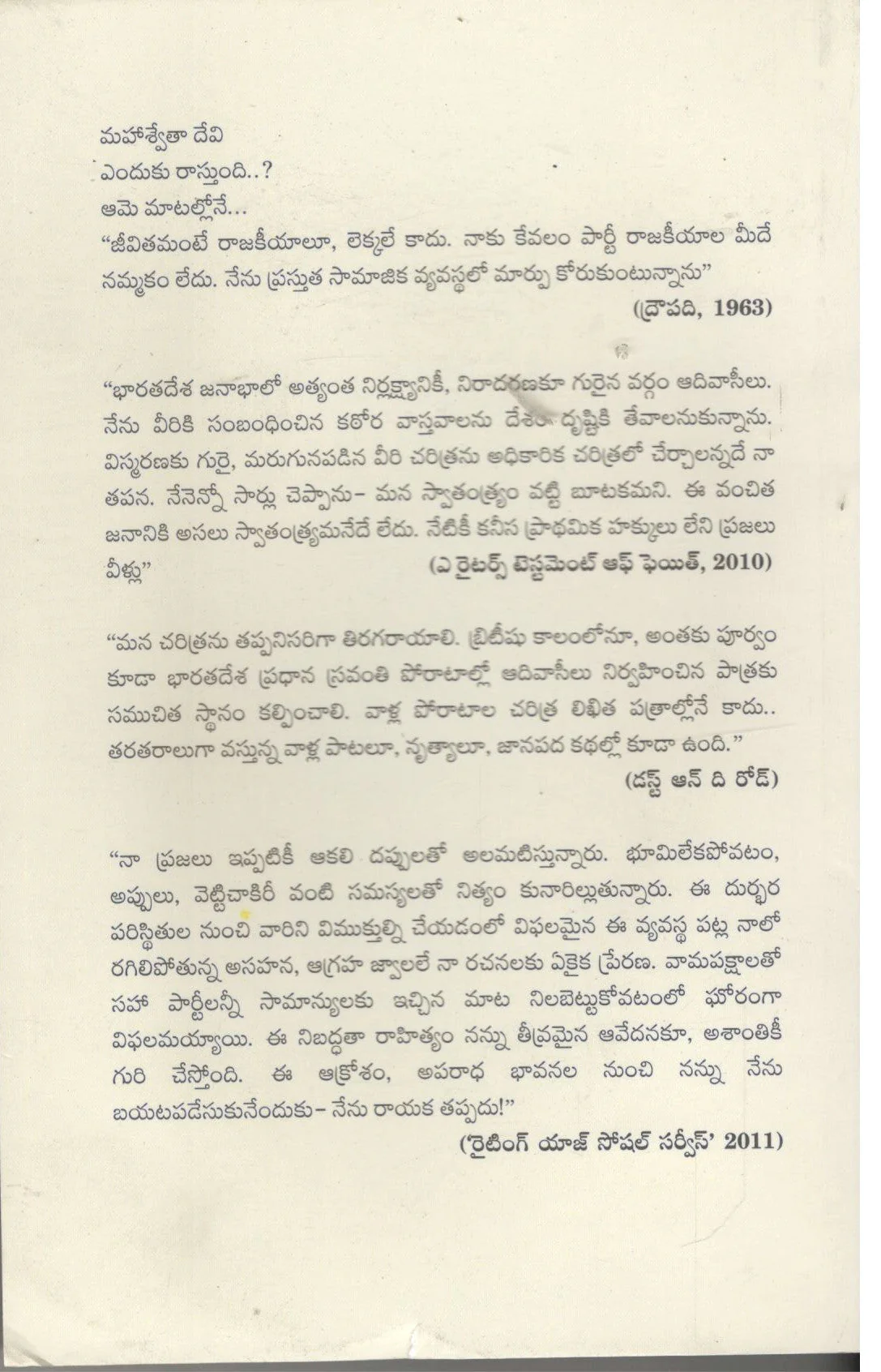 Mahaswethadevi Kathalu - Image 2