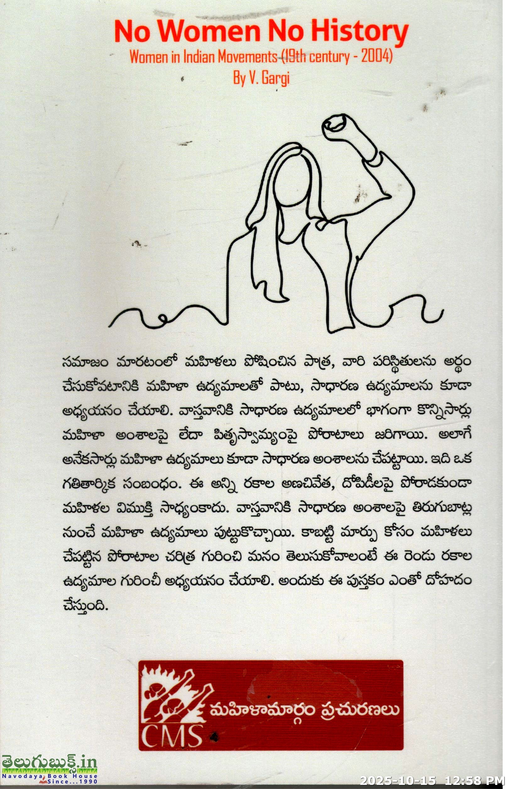 Mahila Leni Charitra Ledu-Bharata Udyamalalo Mahilalu - Image 2