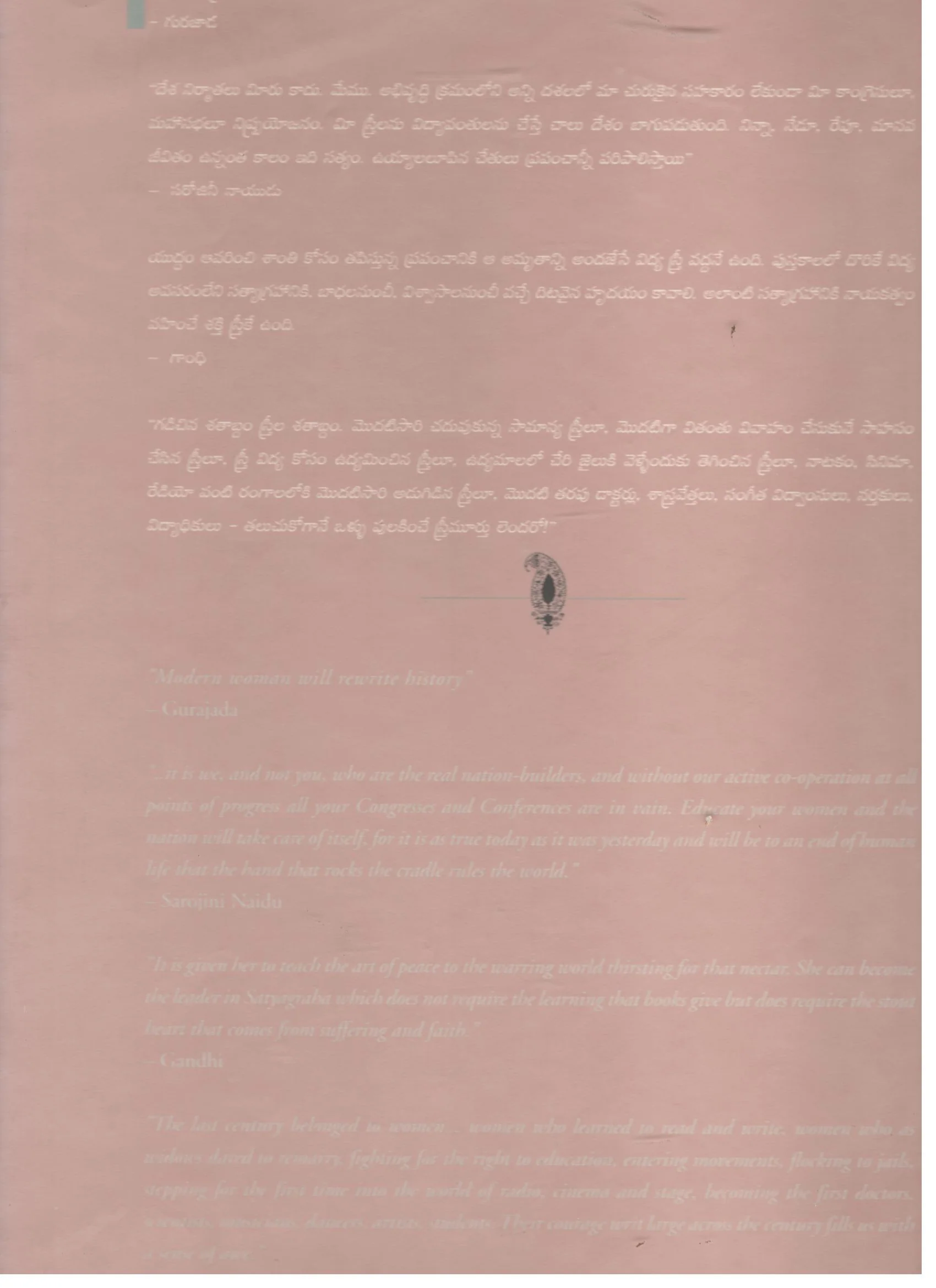 Mahila Varnanam Women scope - Image 2