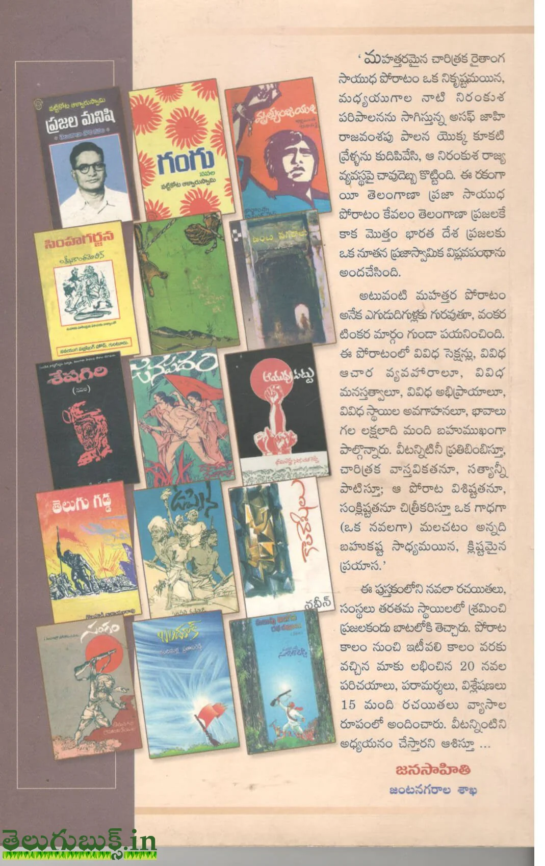 Mahojvala Telangana Raithanga Sayudha Porata - Image 2