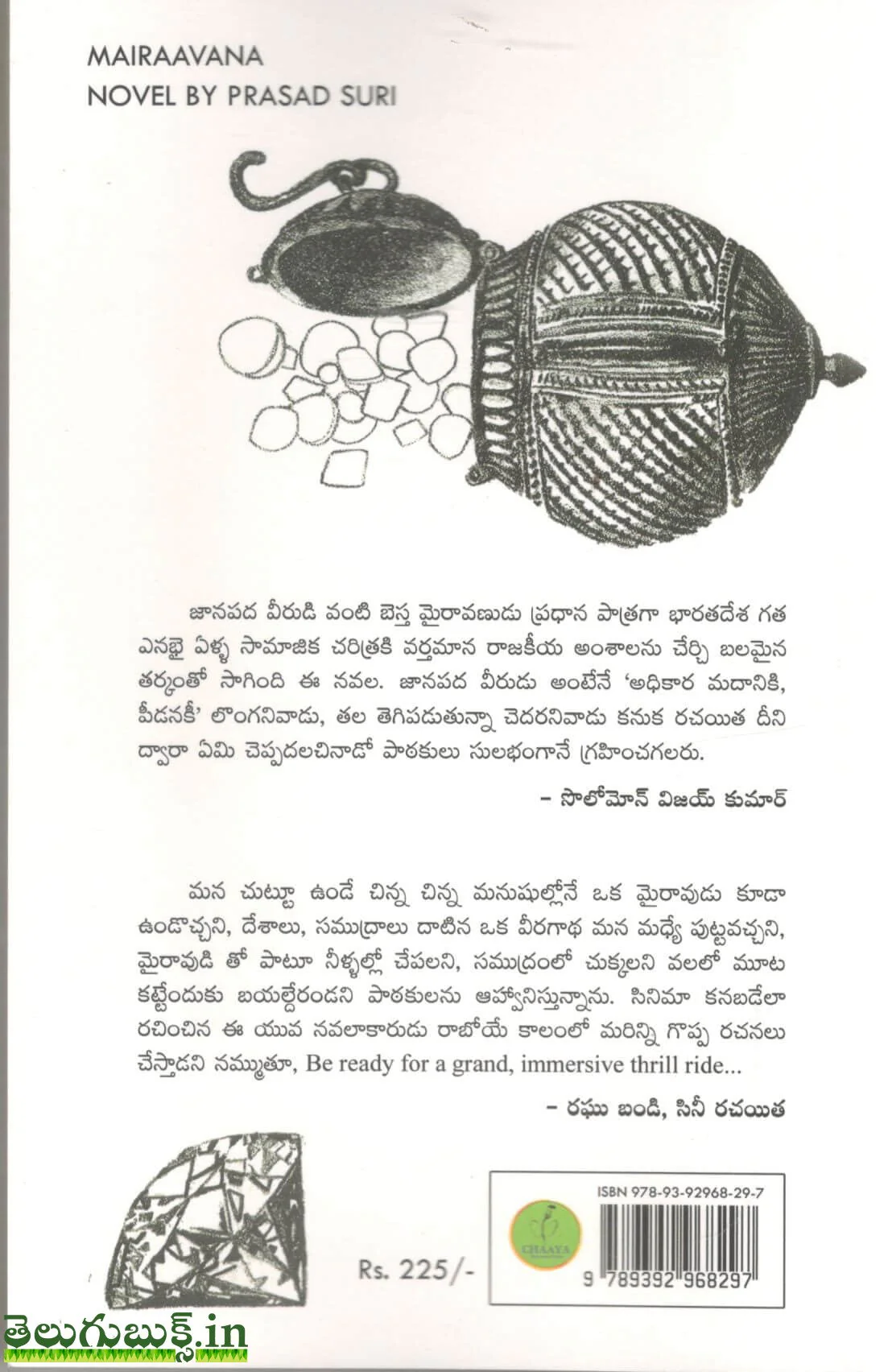 Mairavana - Image 2