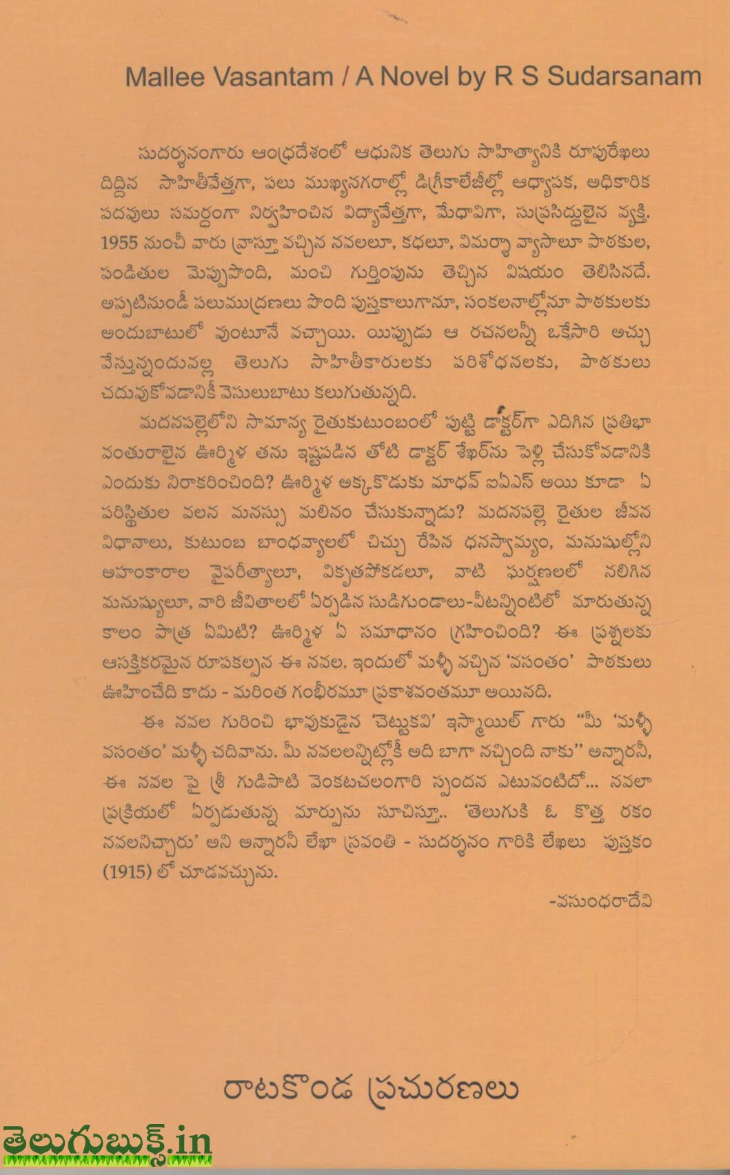 malli vasantham - Image 2