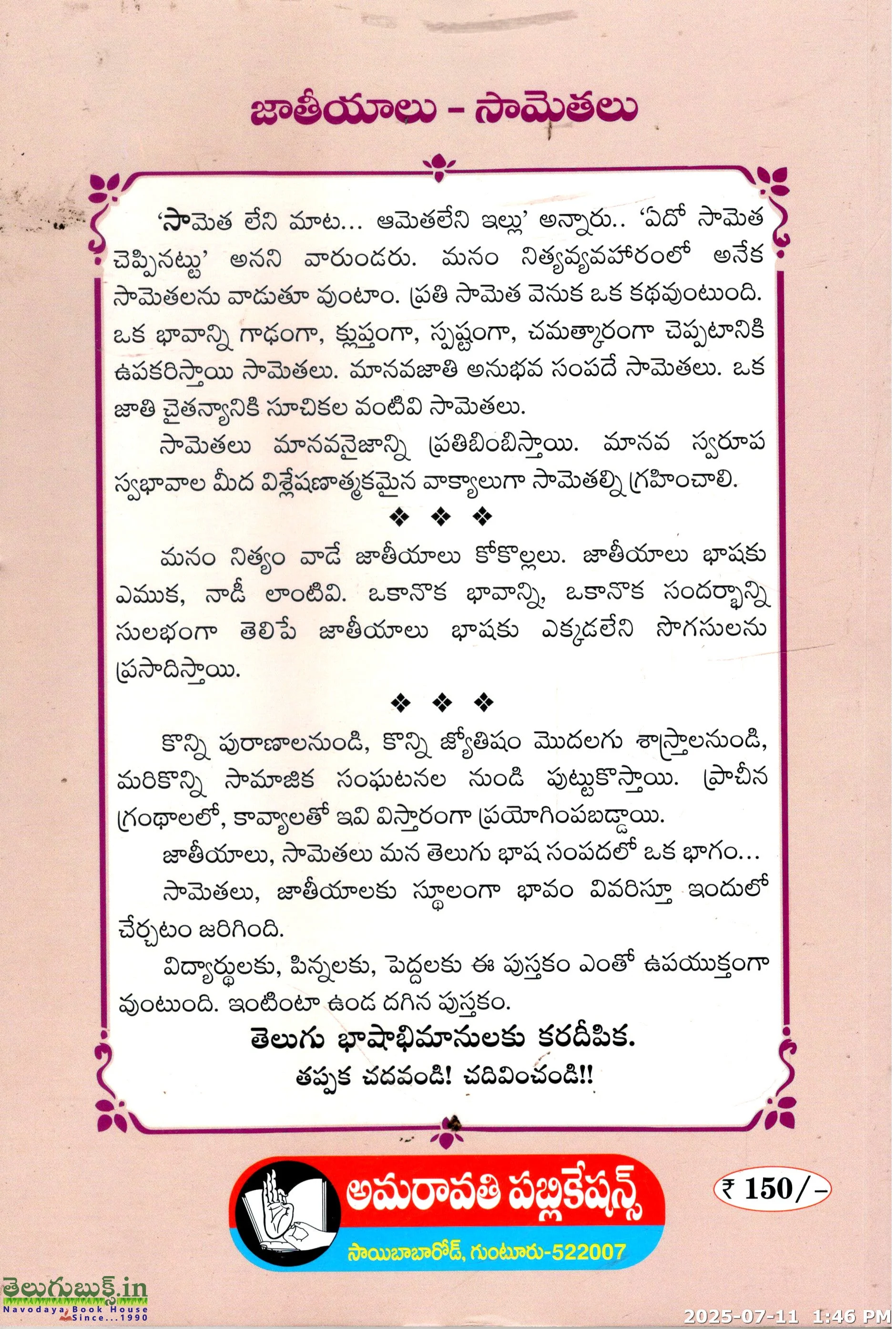 Mana Telugu Jaateeyalu-Samethalu - Image 2
