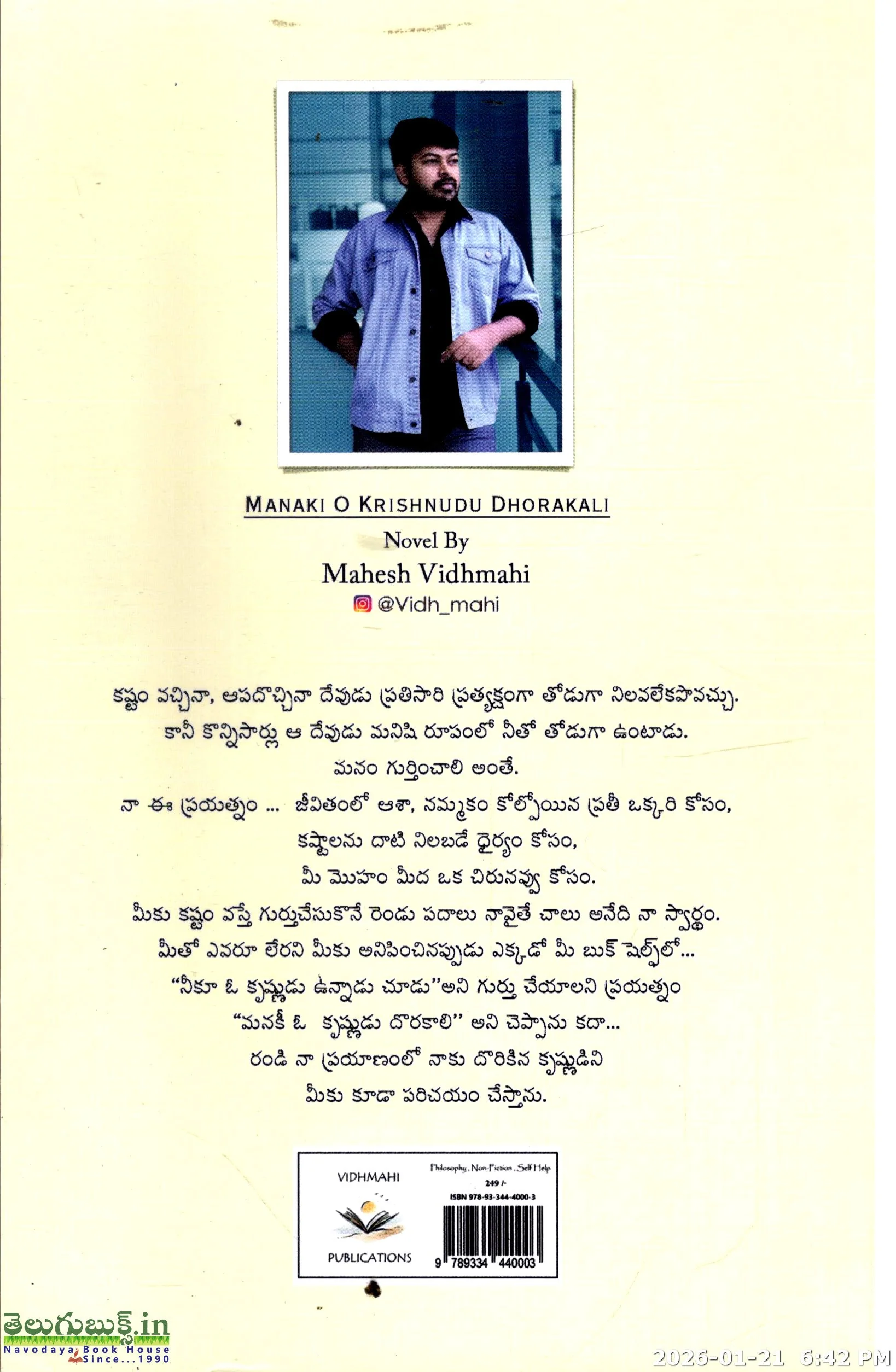 Manaki O Krishnudu Dorakali - Image 2