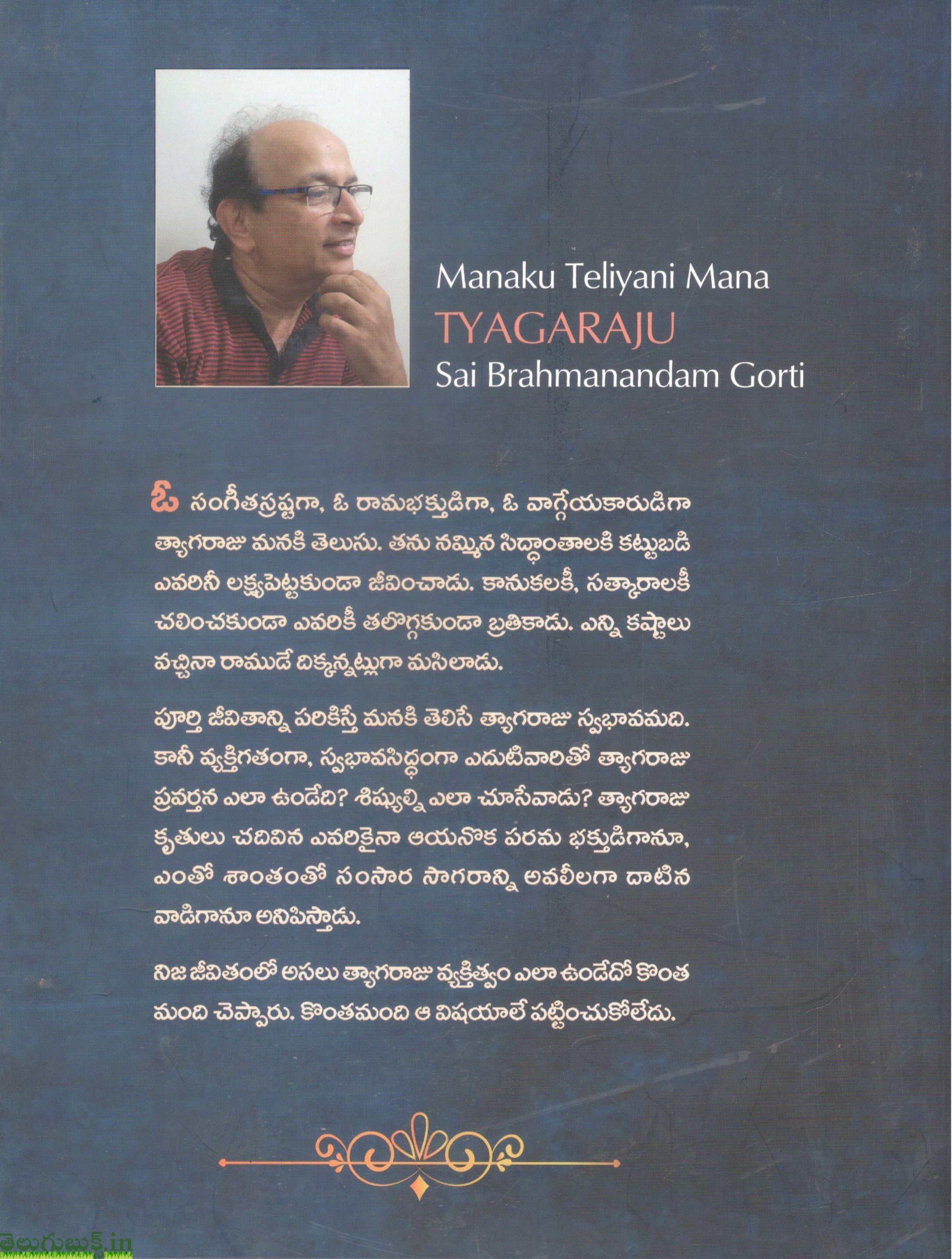 Manaki Theliyani Mana Tyagaraju - Image 2