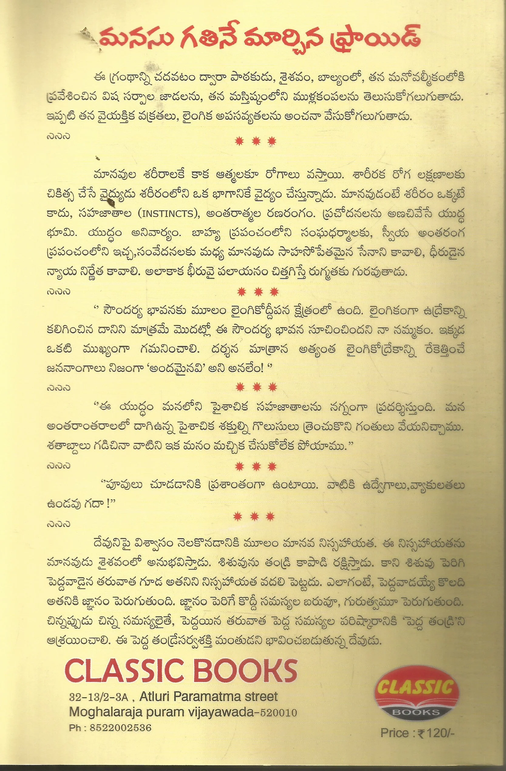 Manasu Gathine Marchina Phraid - Image 2
